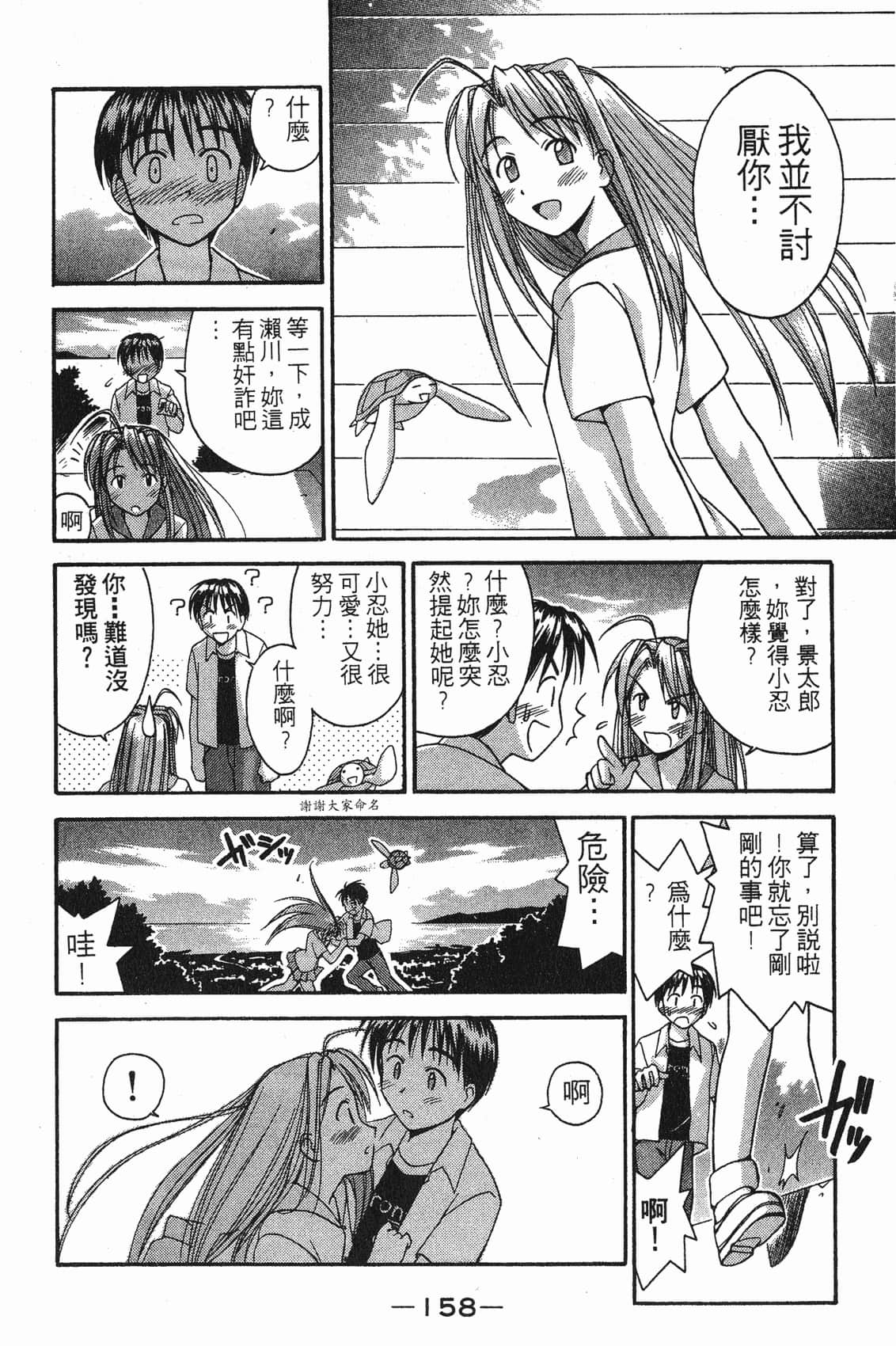 Page 159