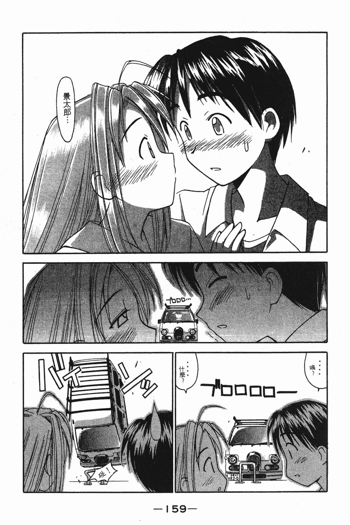 Page 160