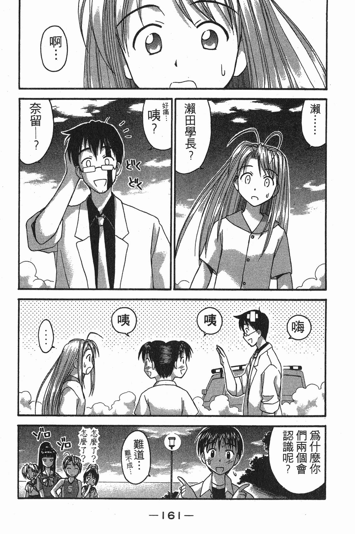 Page 162
