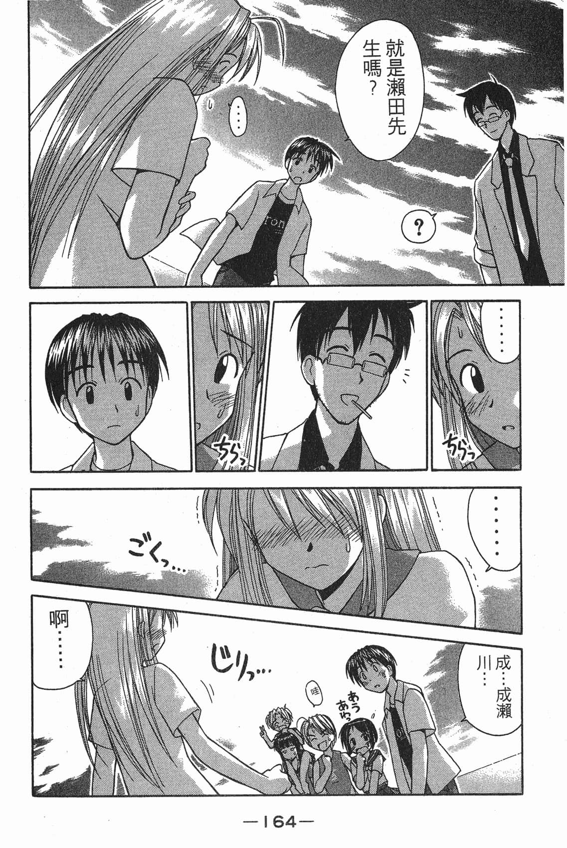 Page 165