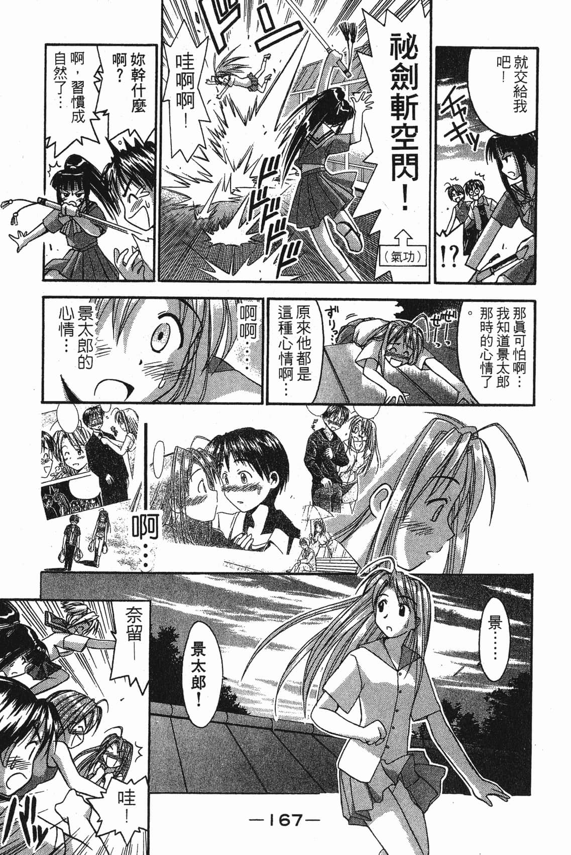 Page 168