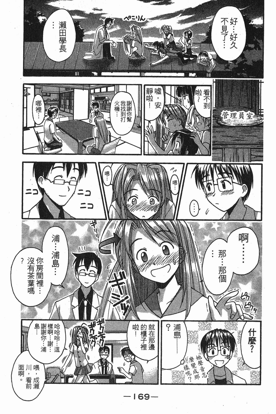 Page 170