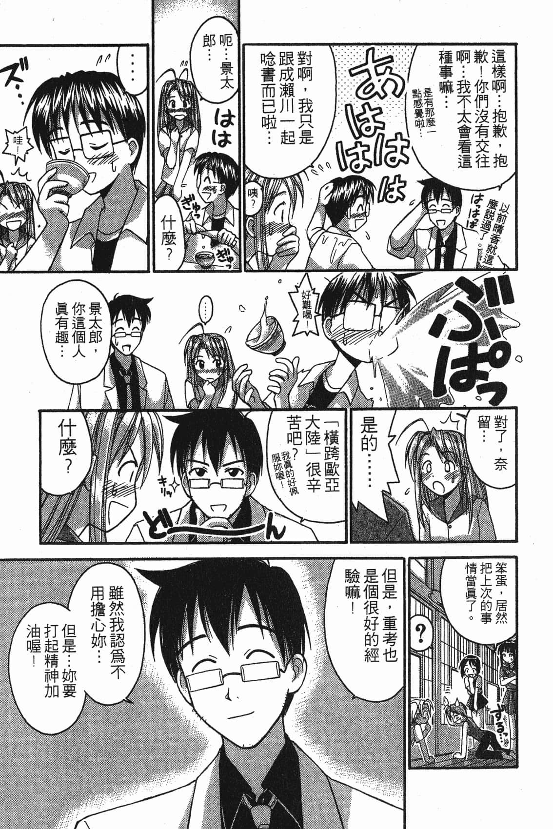 Page 172