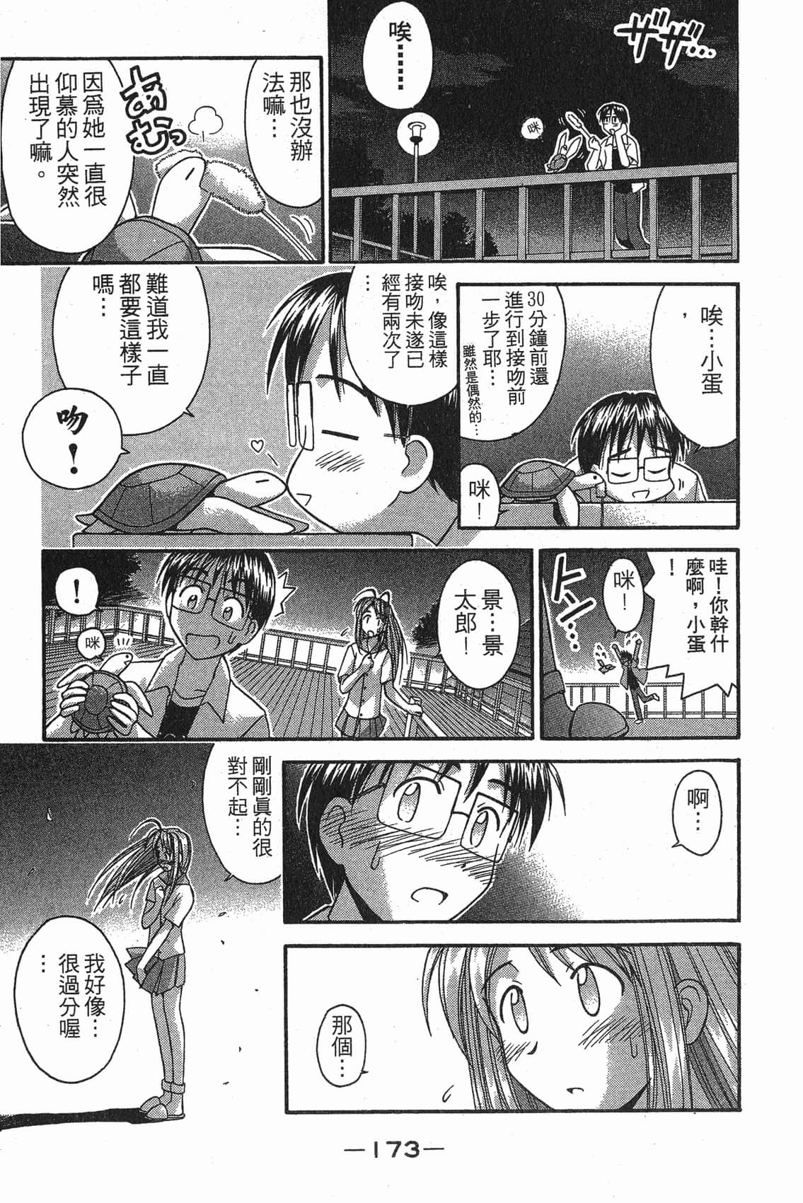Page 174
