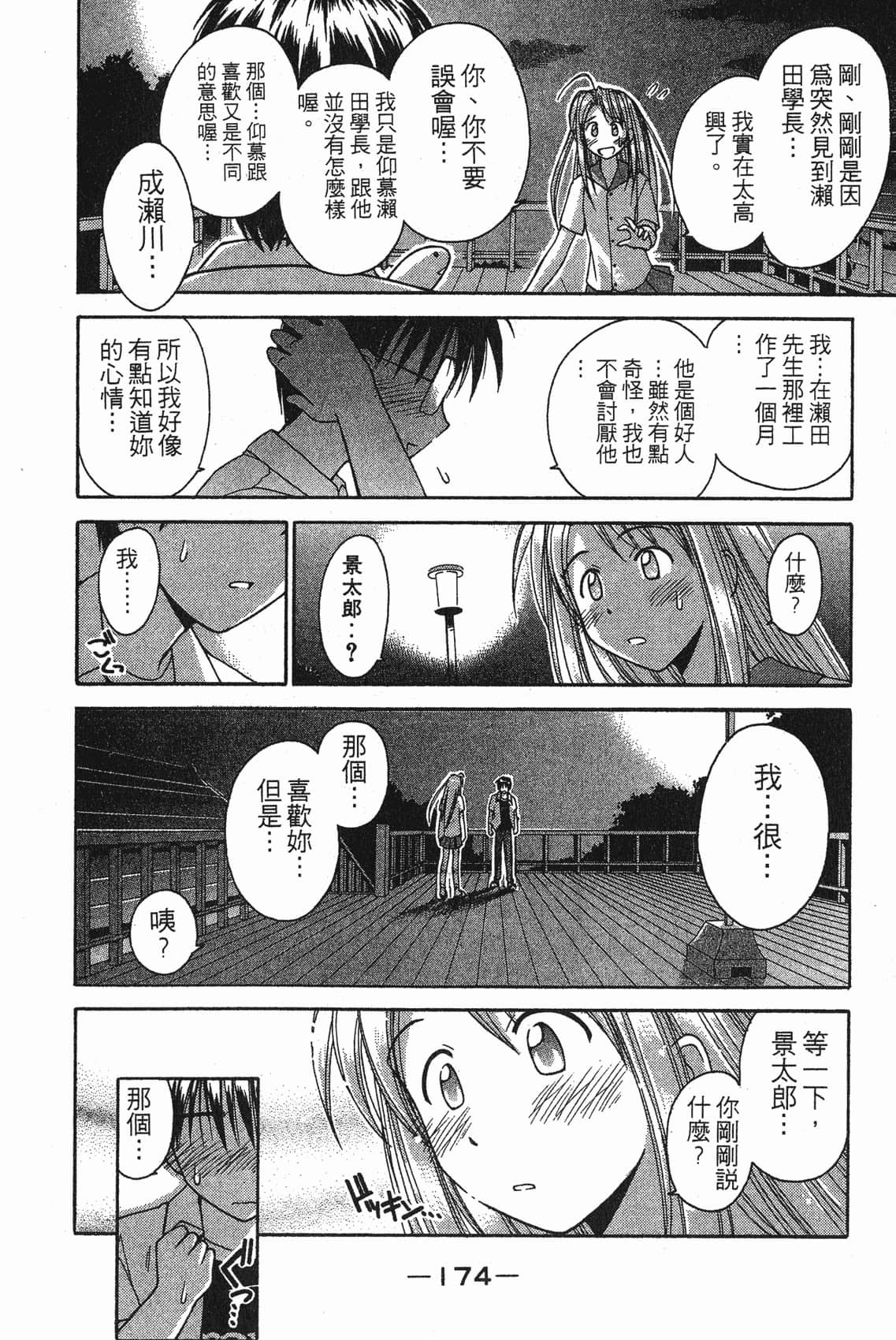 Page 175