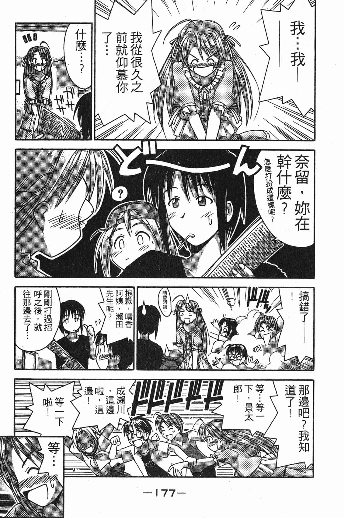 Page 178