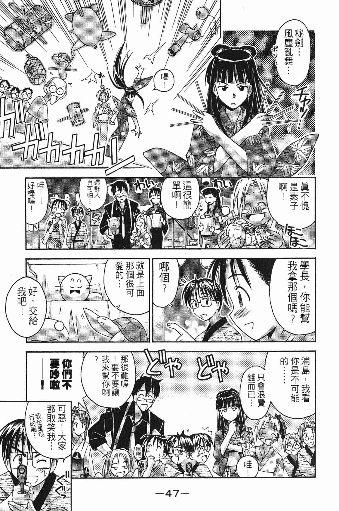 Page 48