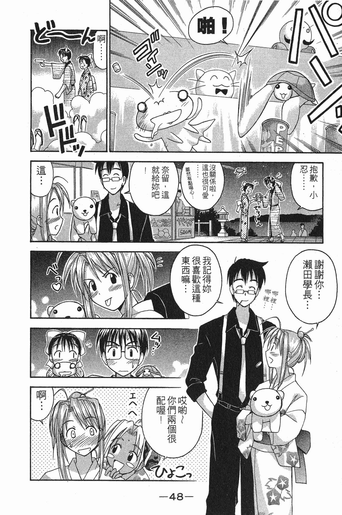 Page 49