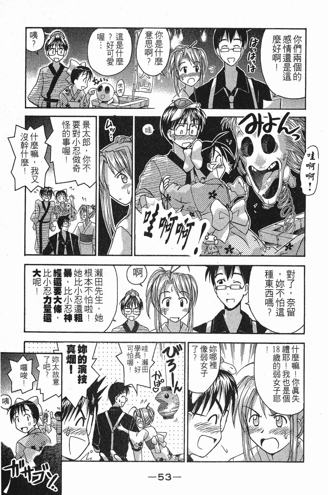 Page 54