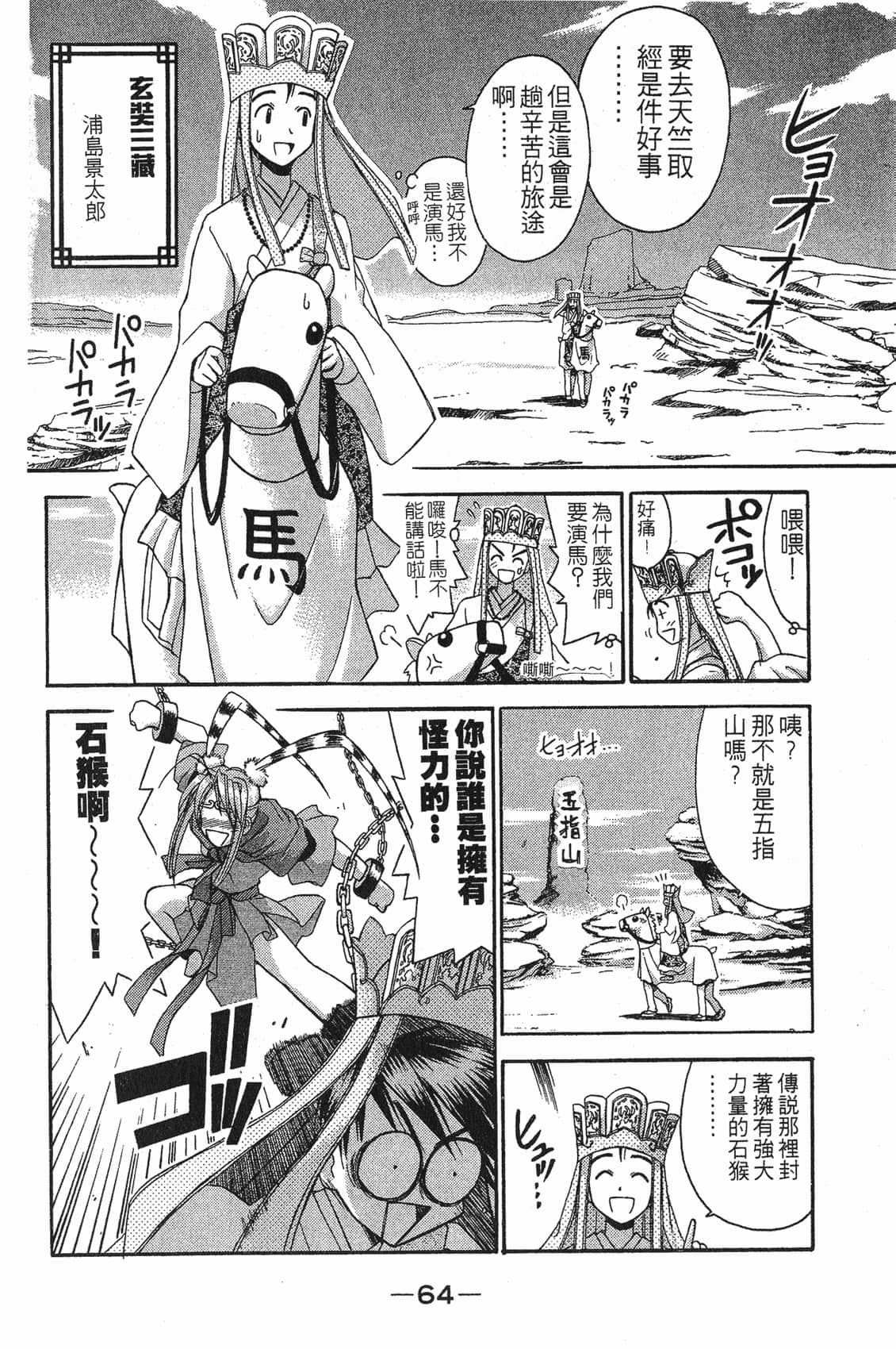 Page 65