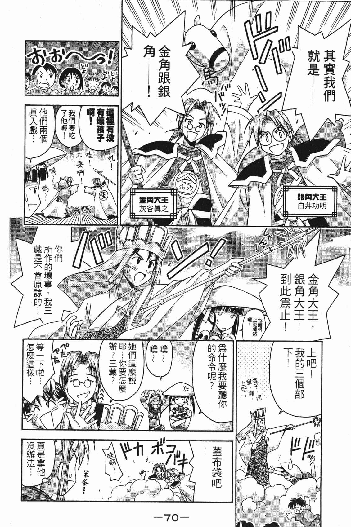 Page 71