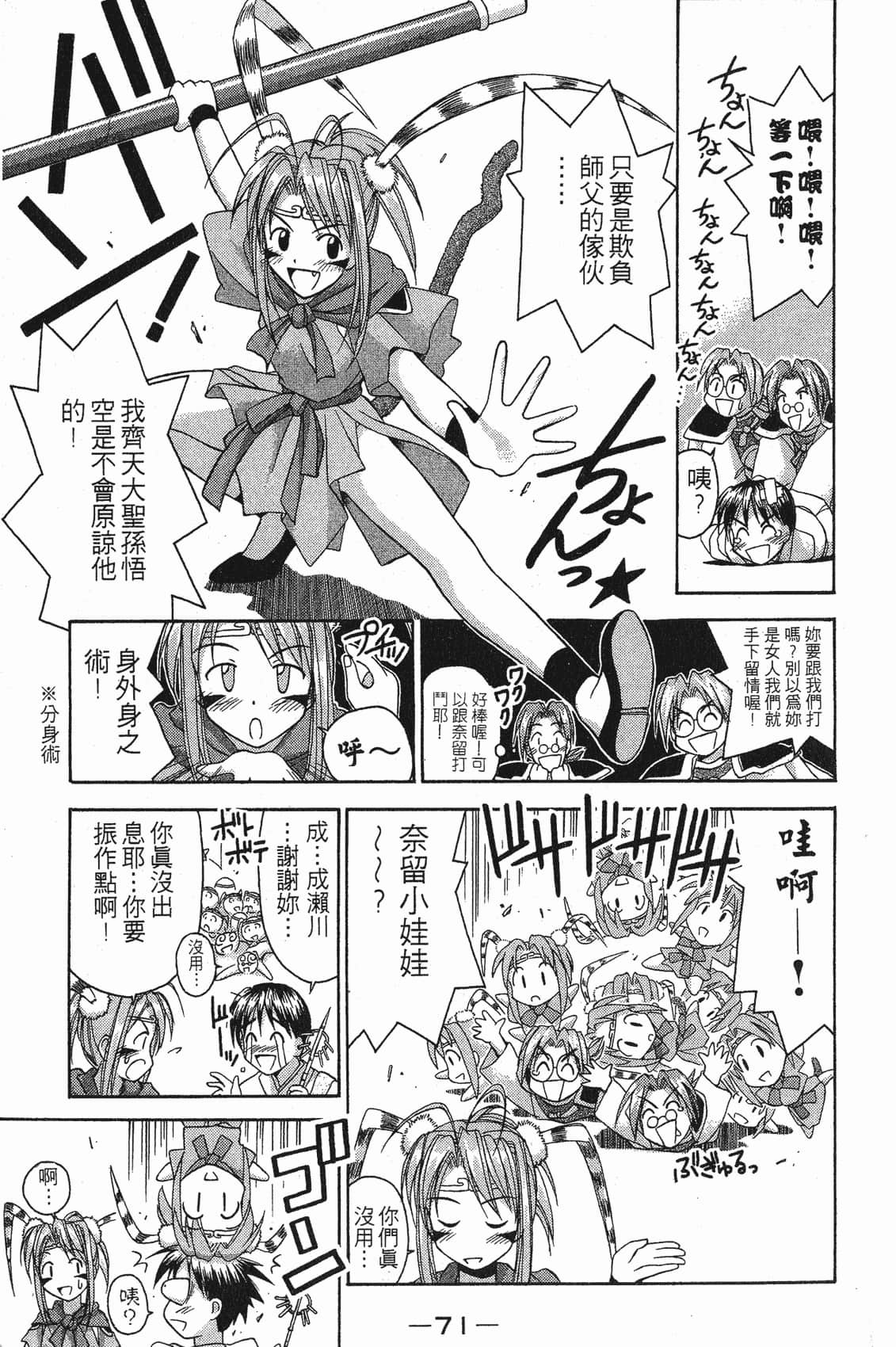 Page 72