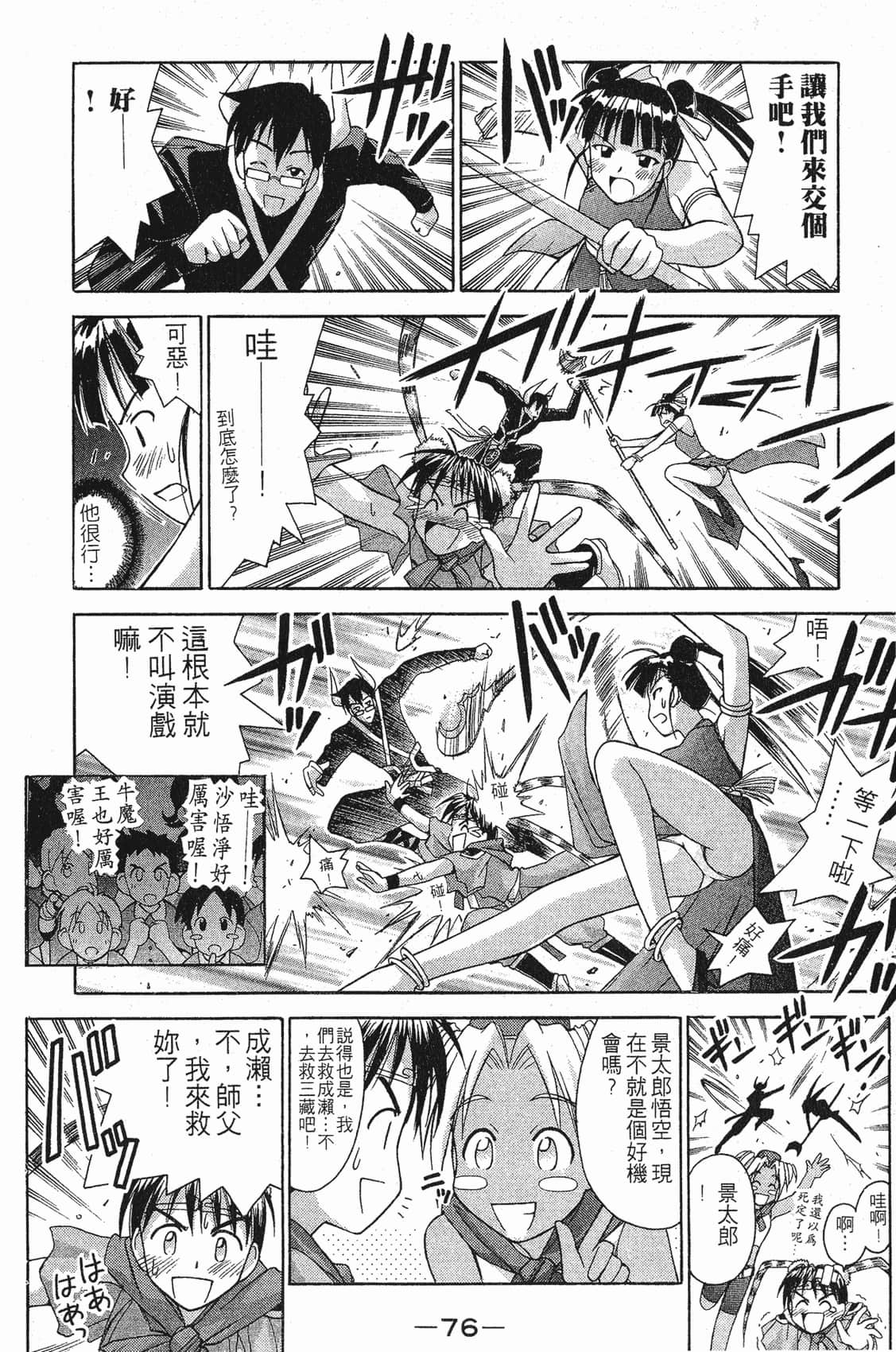 Page 77