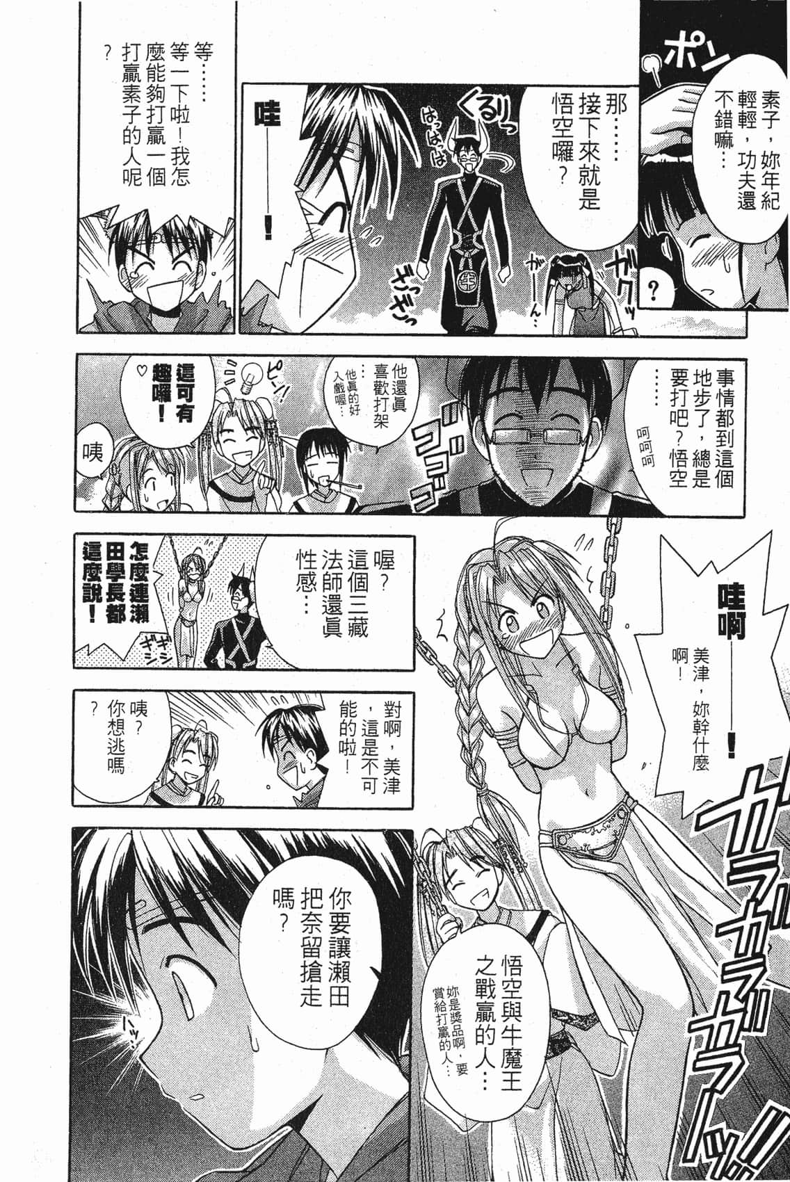 Page 79