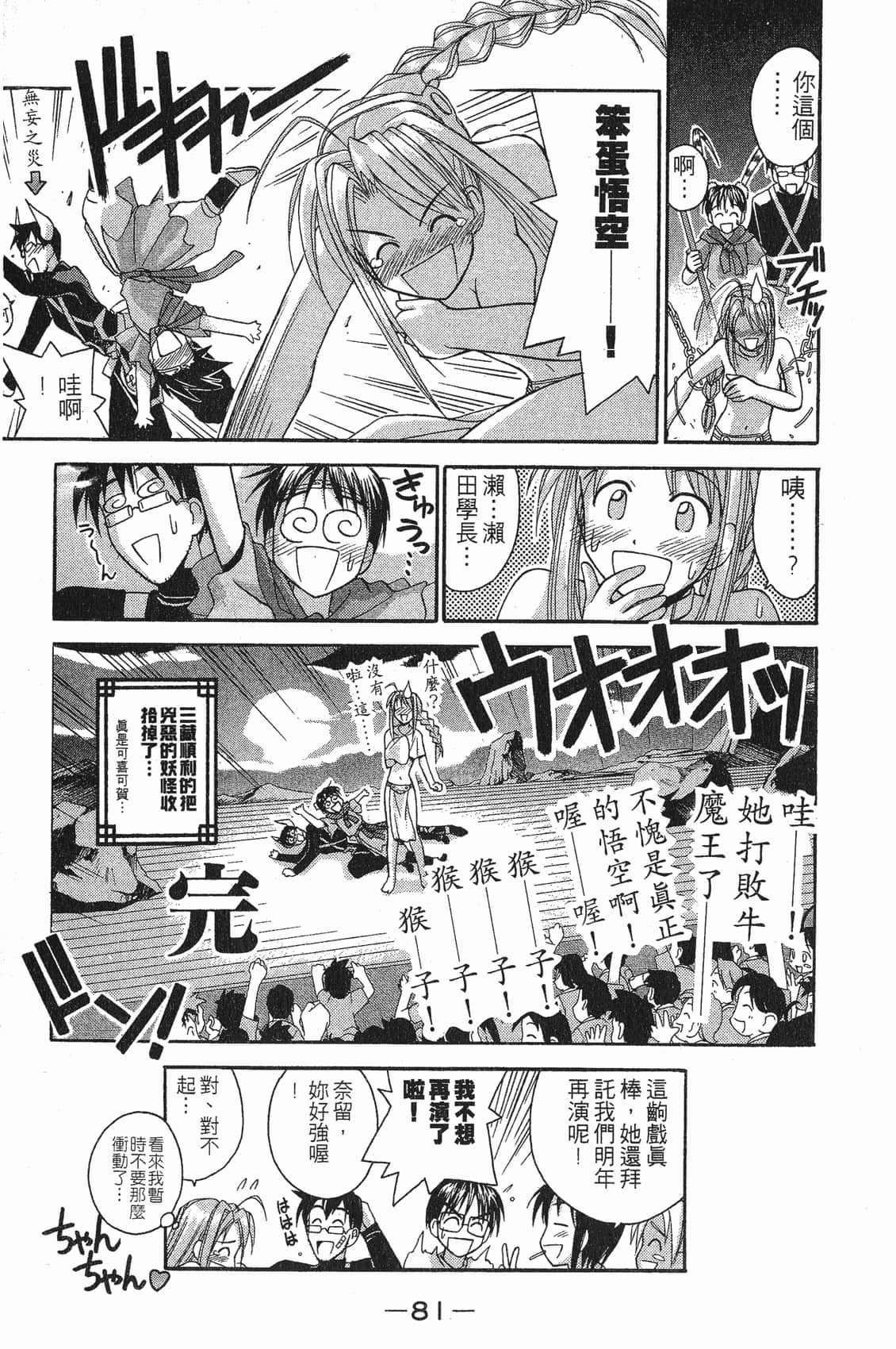 Page 82