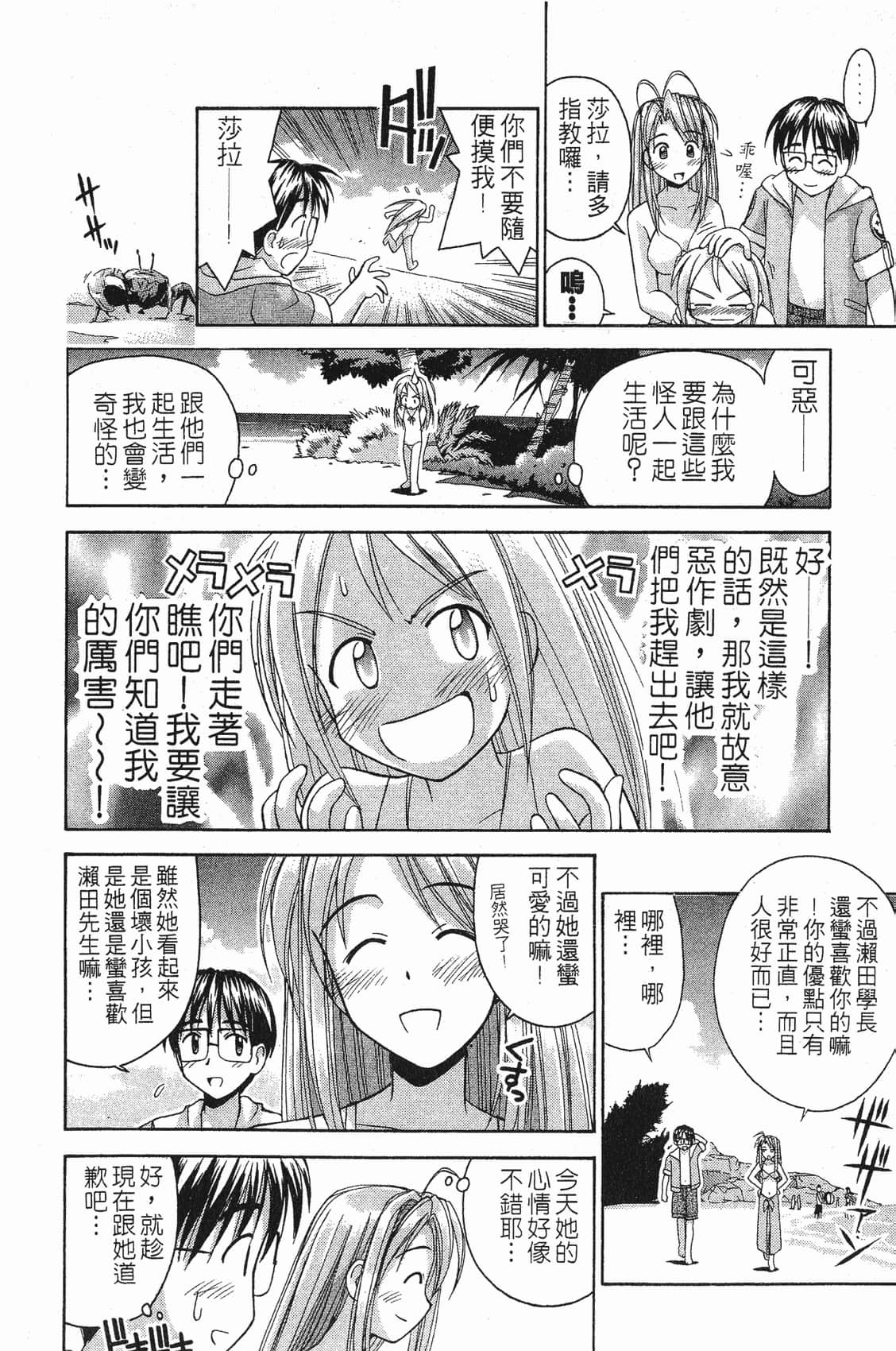 Page 91
