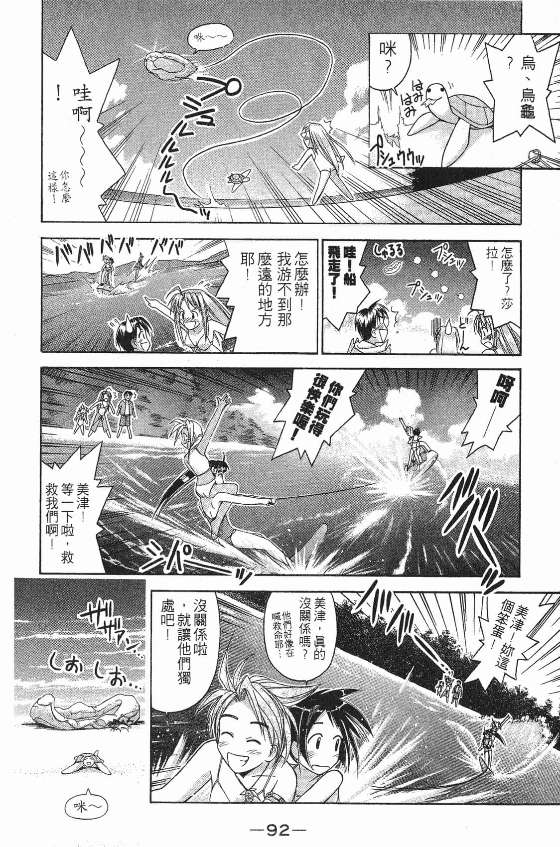 Page 93