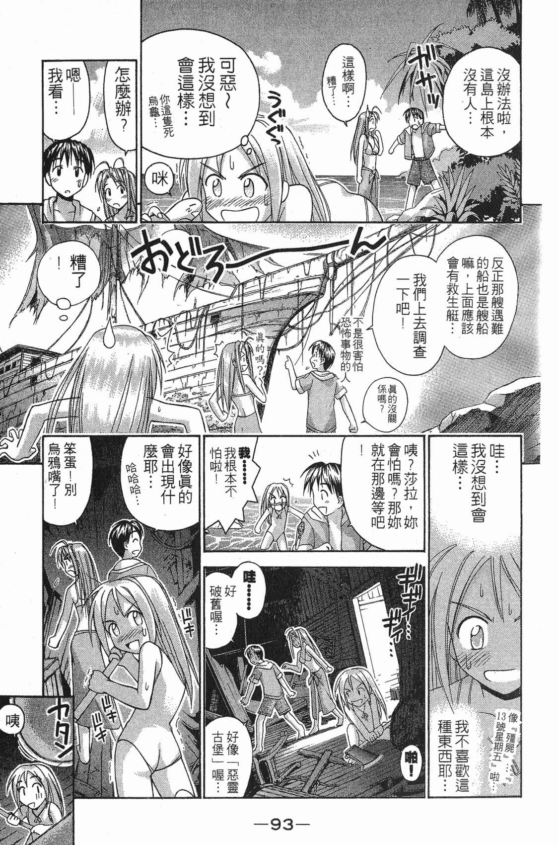 Page 94