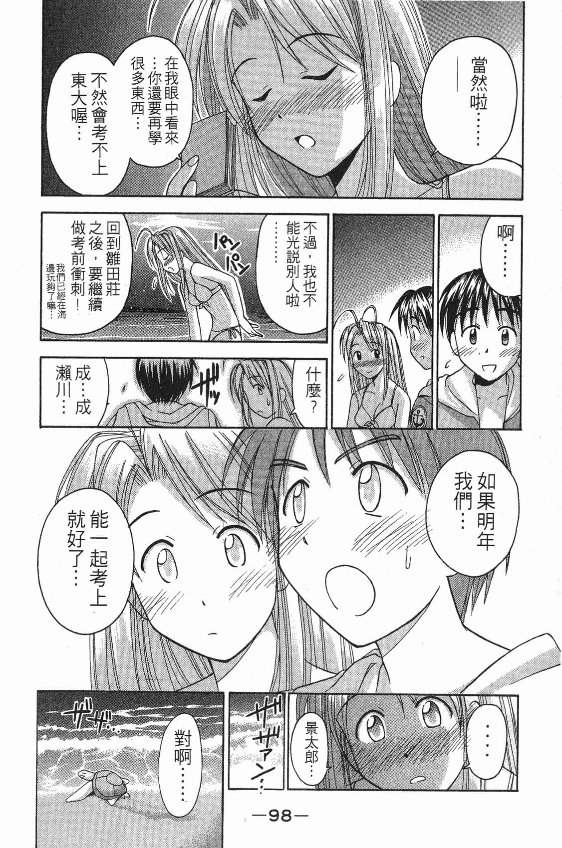 Page 99