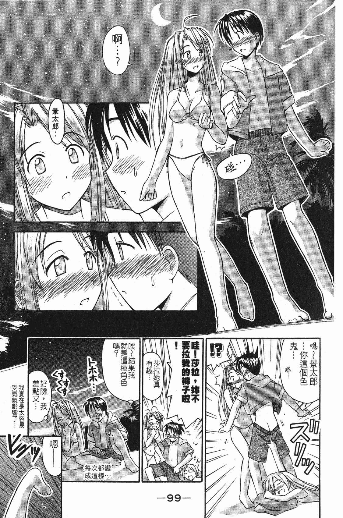 Page 100