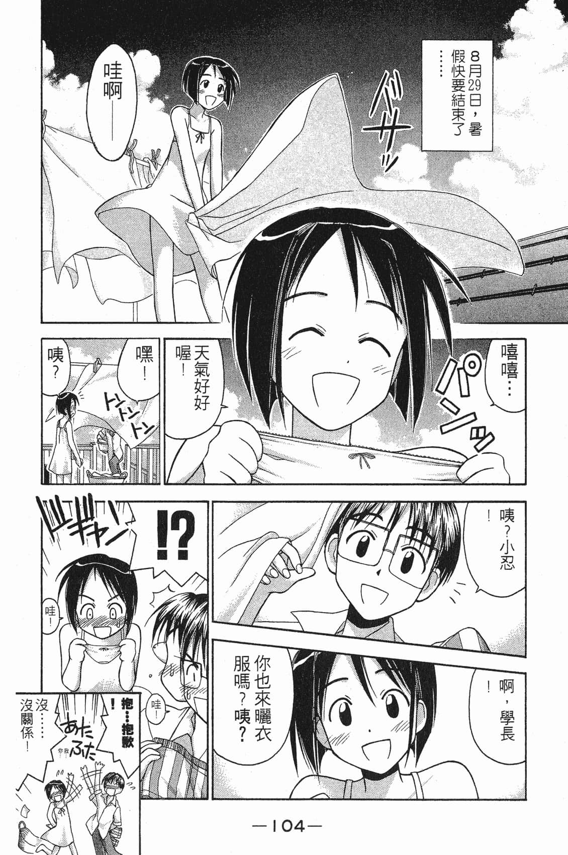 Page 105