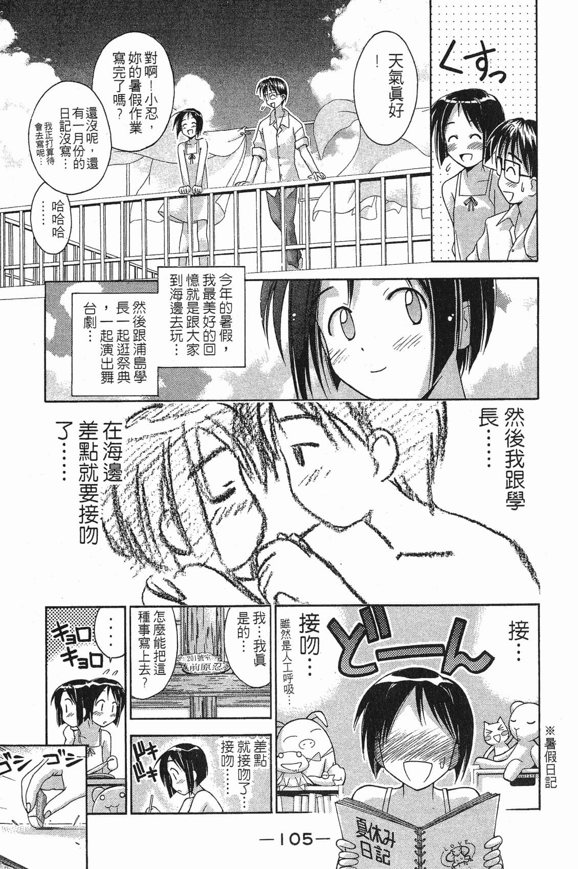 Page 106