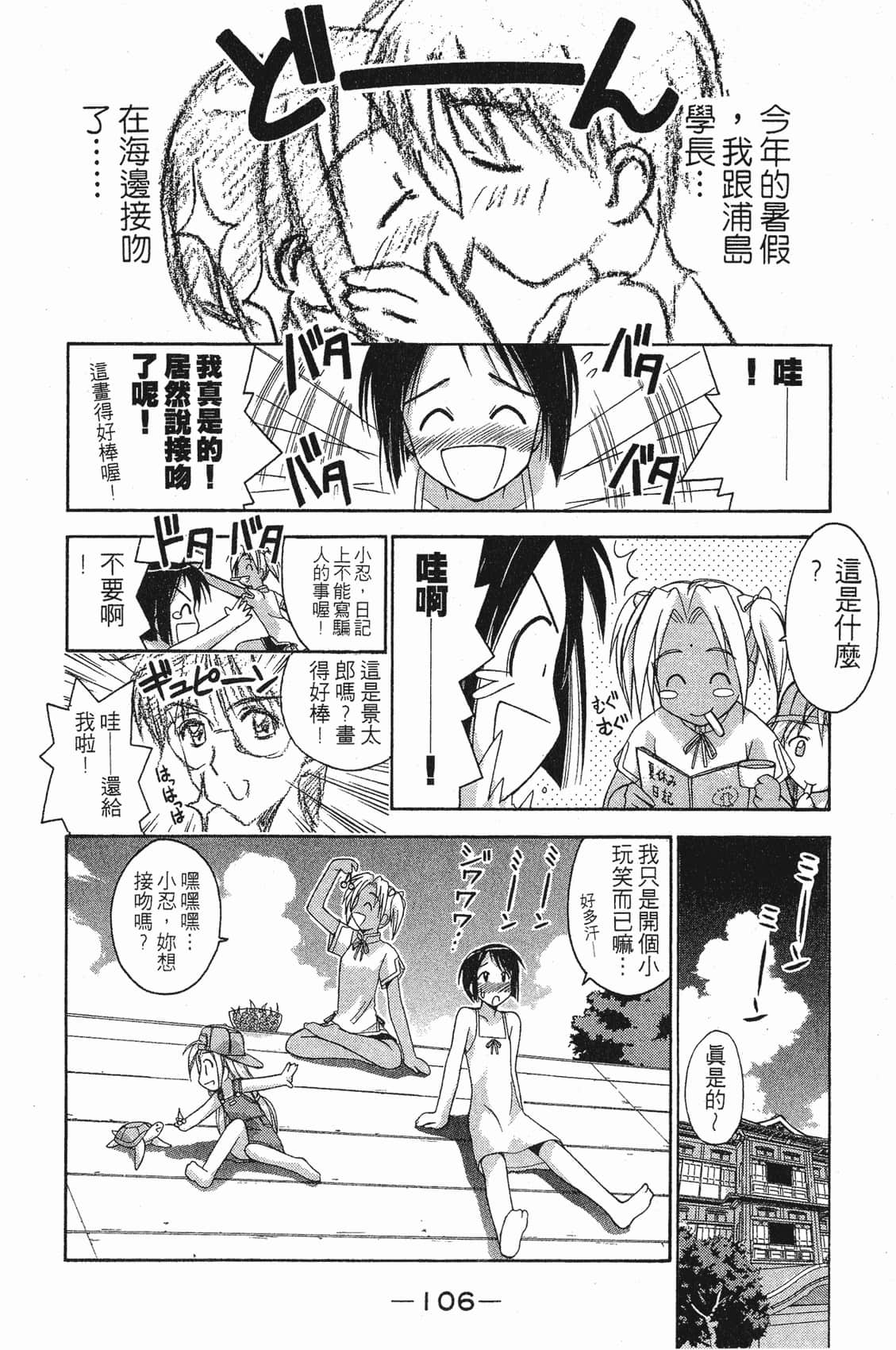 Page 107