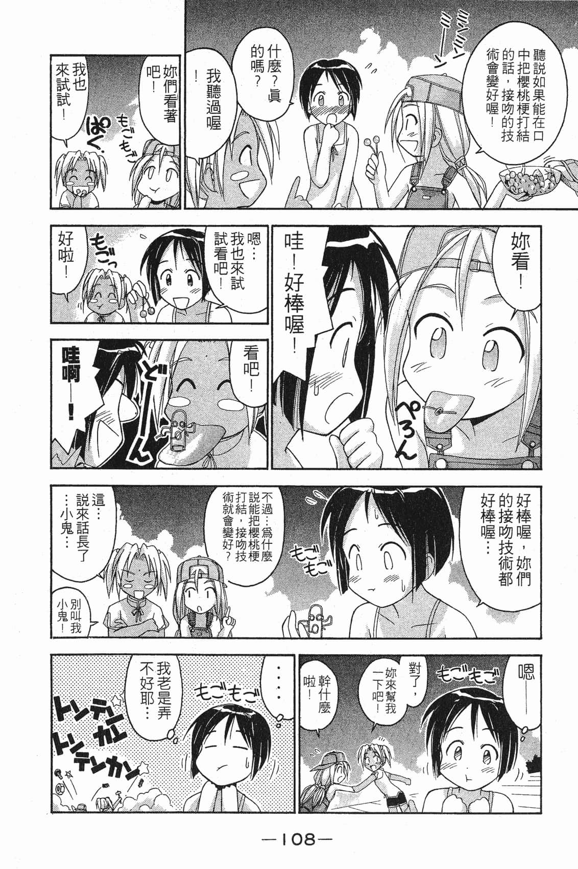 Page 109