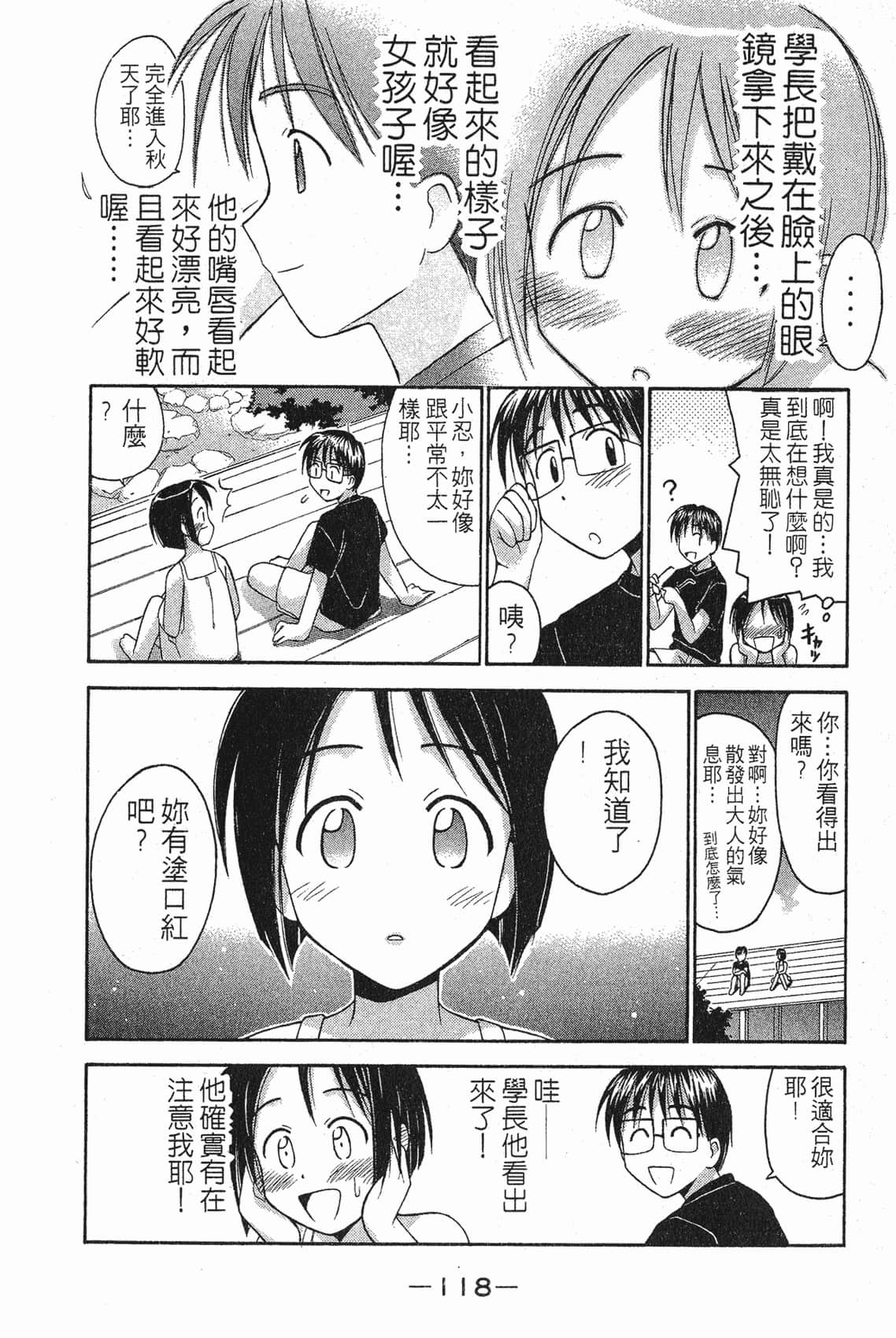 Page 119