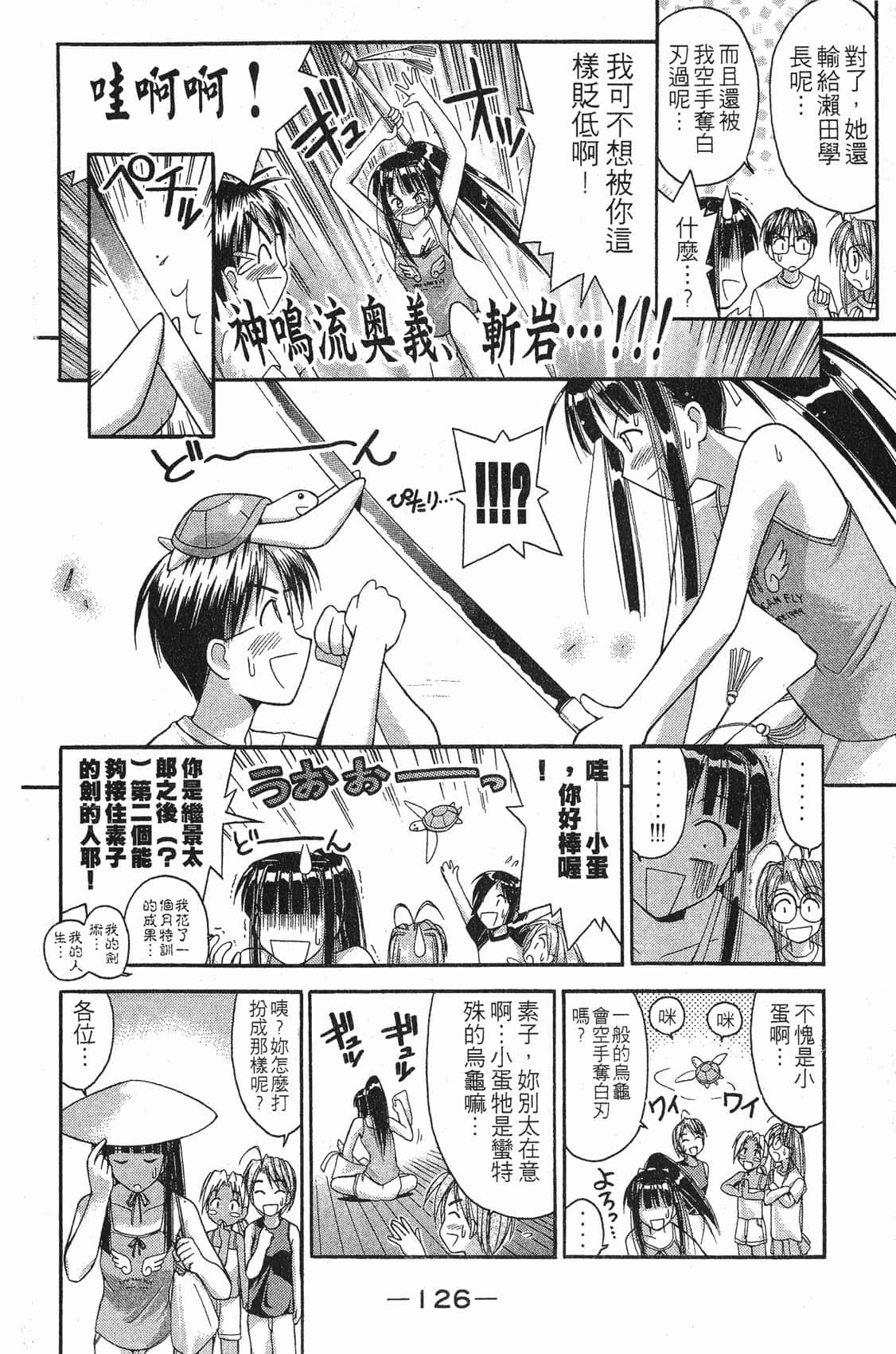 Page 127