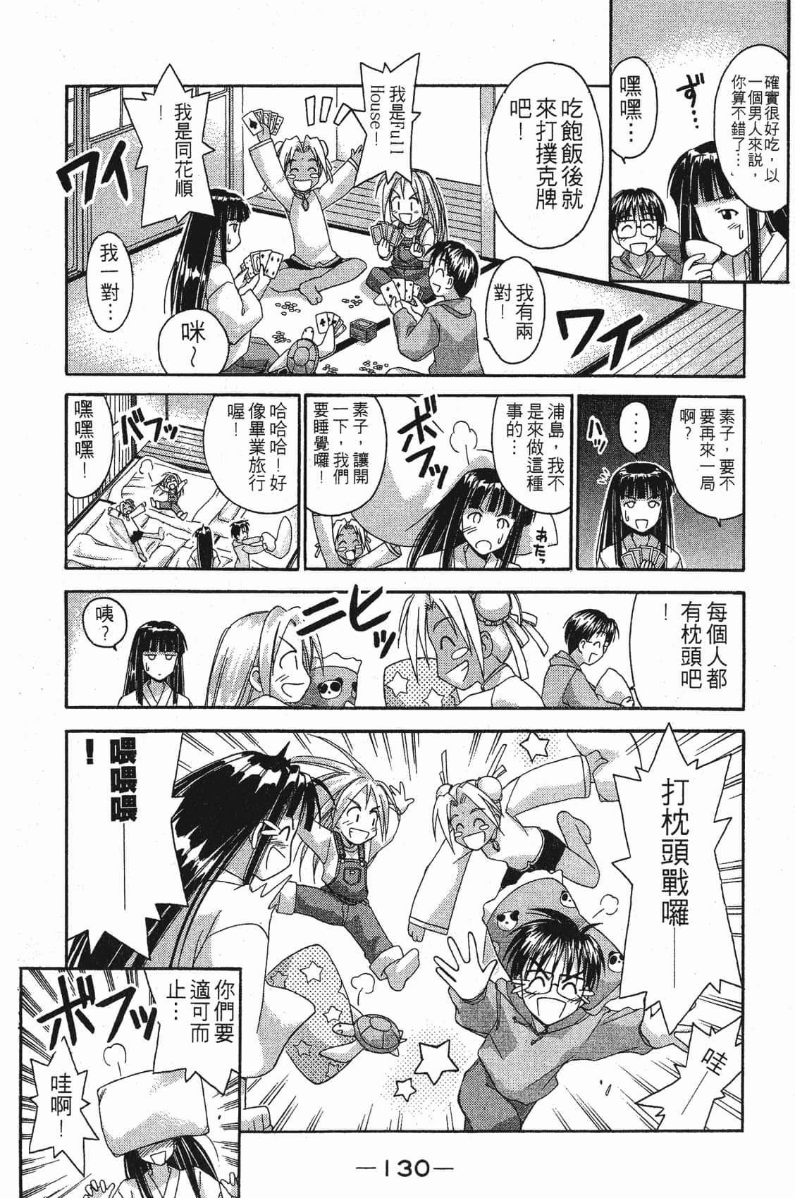 Page 131