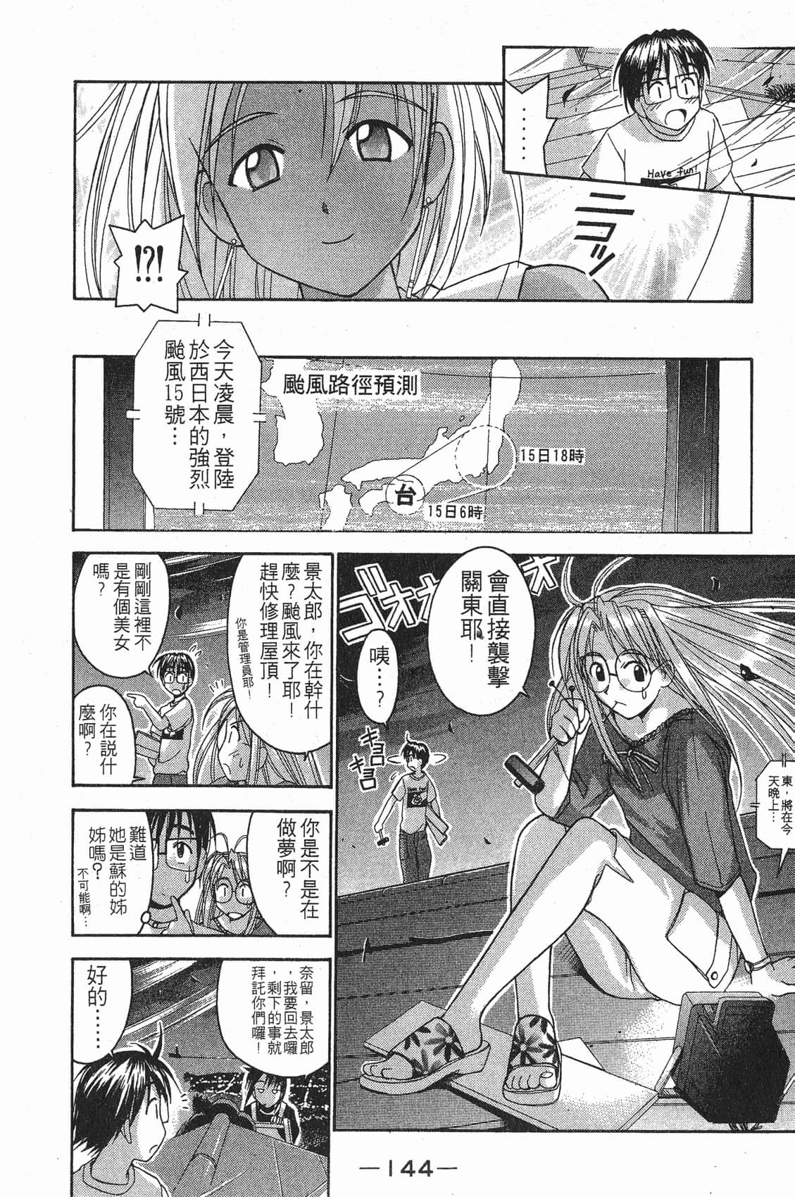 Page 145