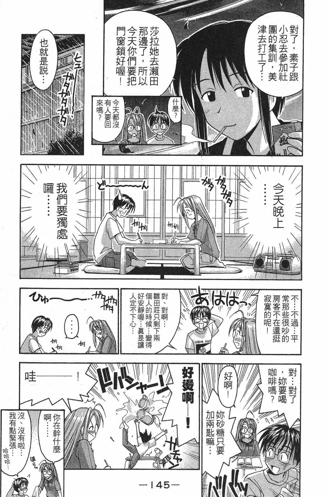 Page 146