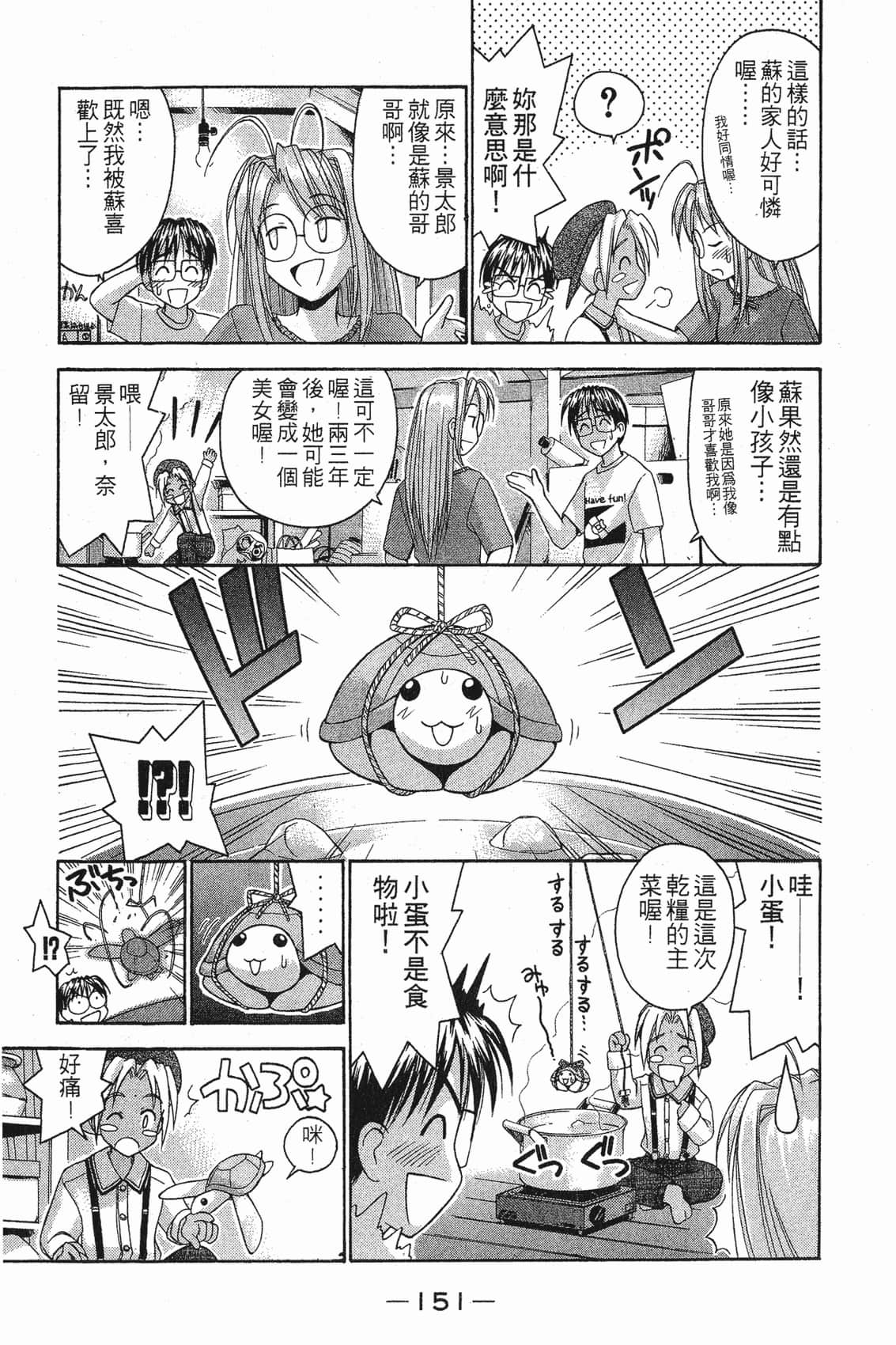 Page 152