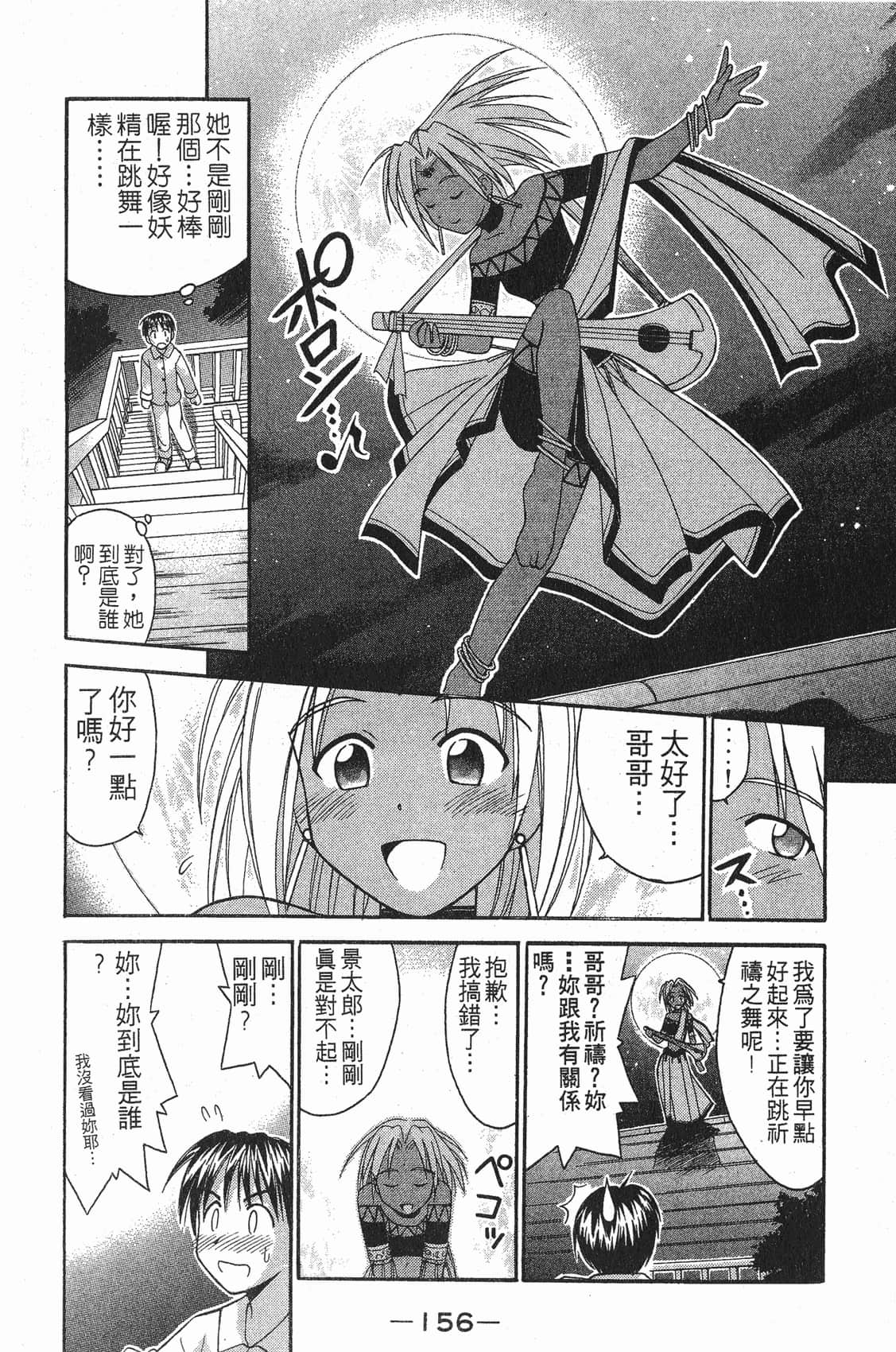 Page 157