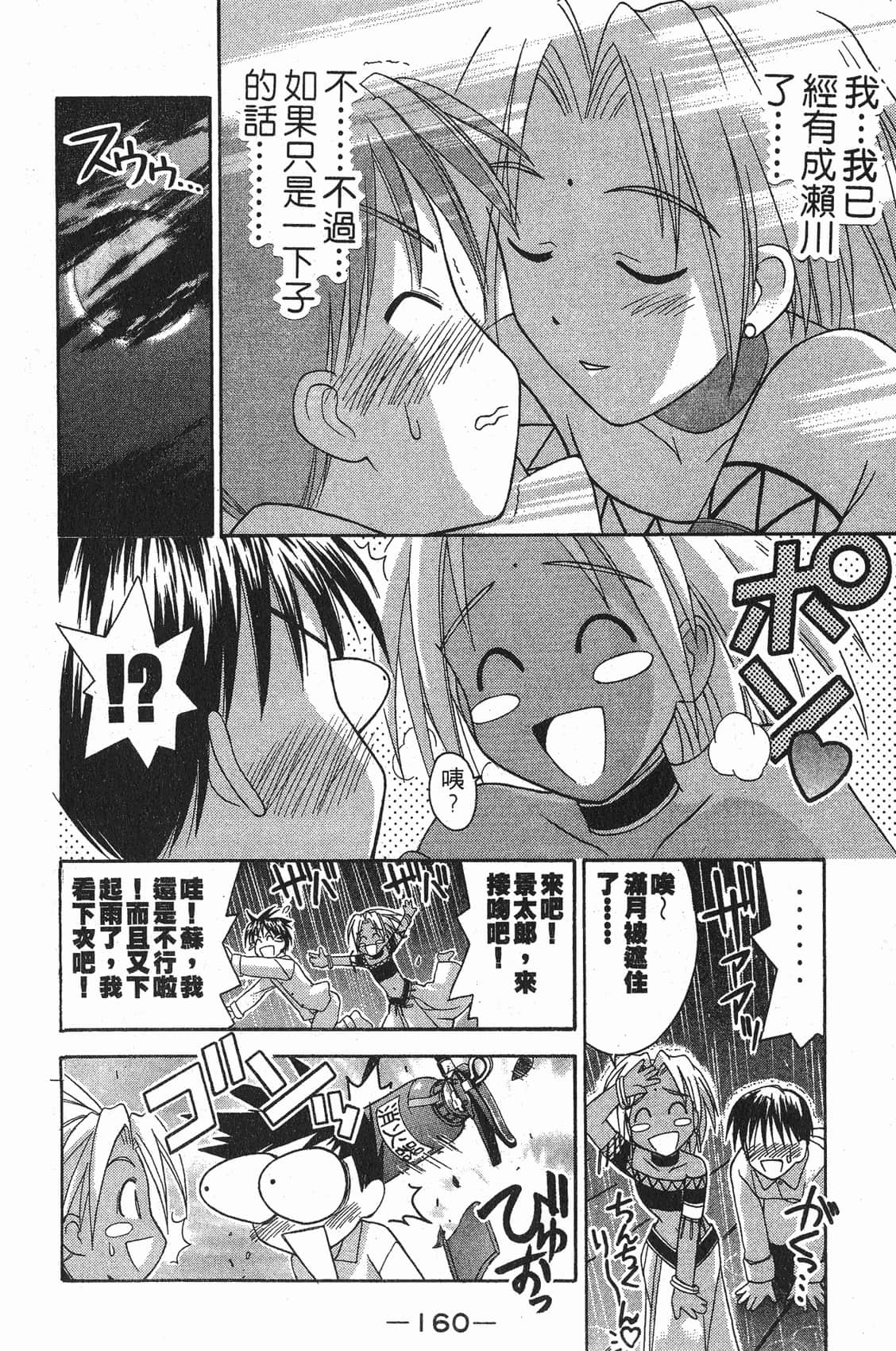 Page 161
