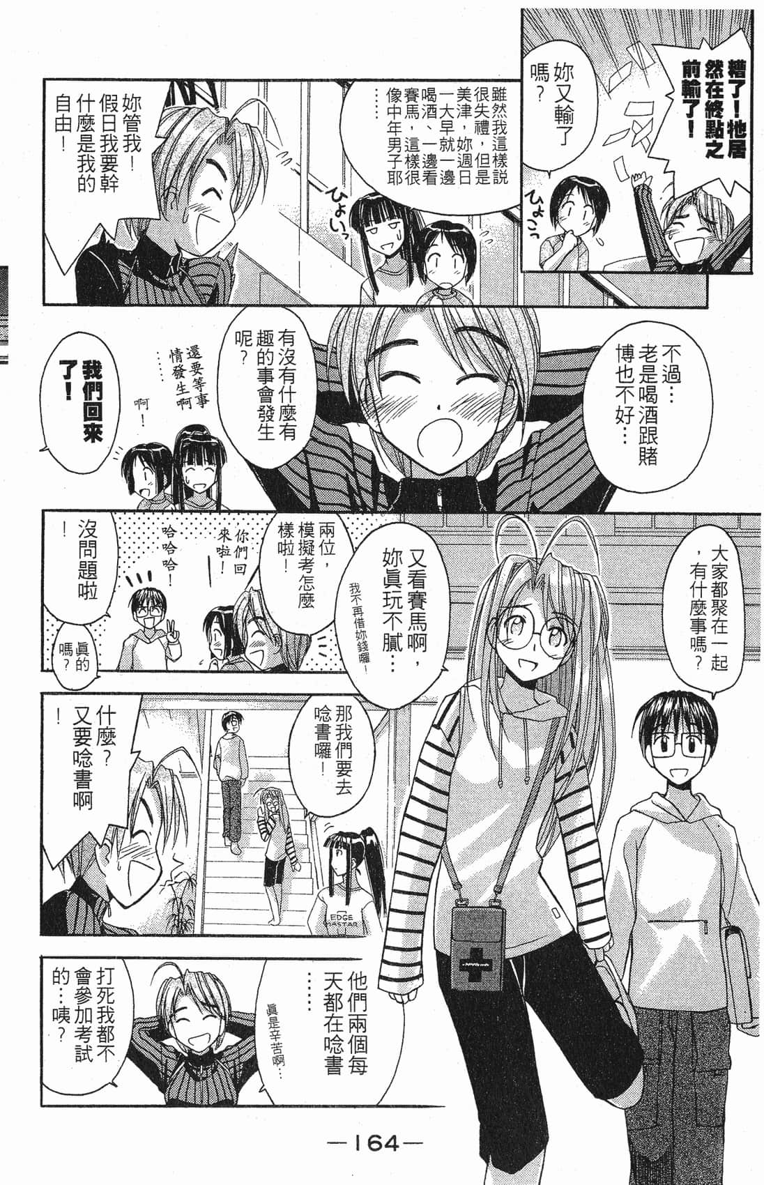 Page 165