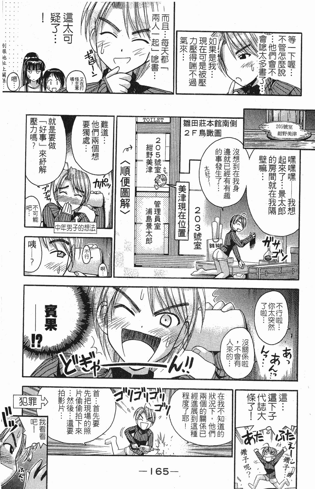 Page 166