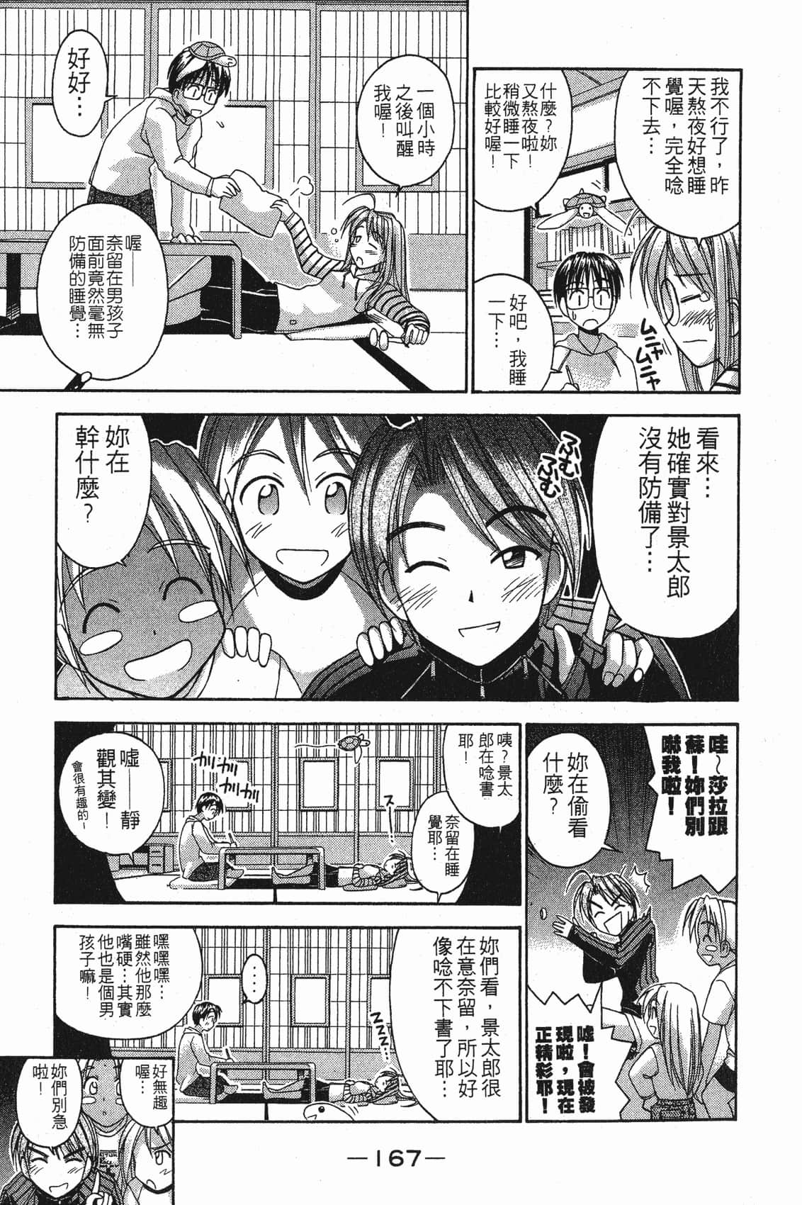 Page 168
