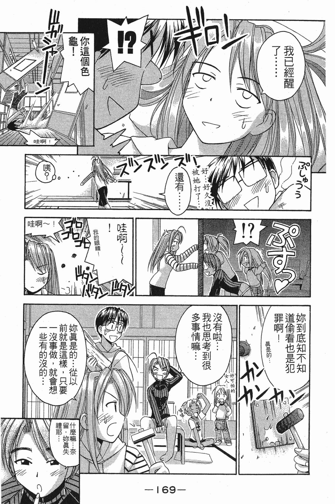 Page 170