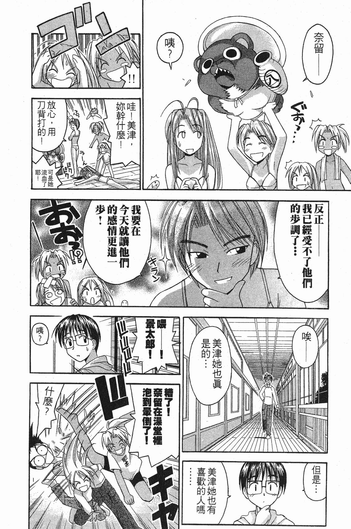 Page 173