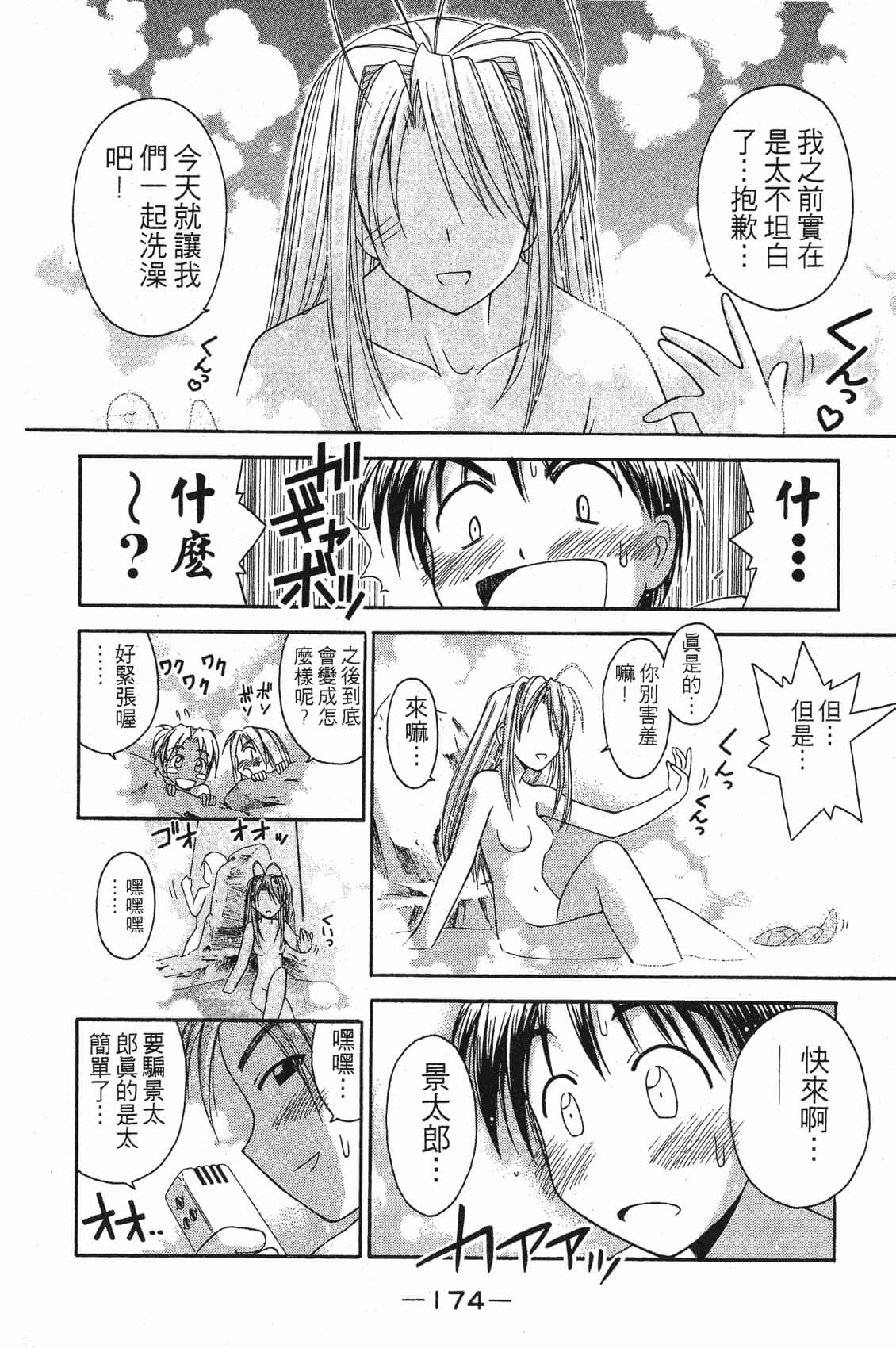 Page 175