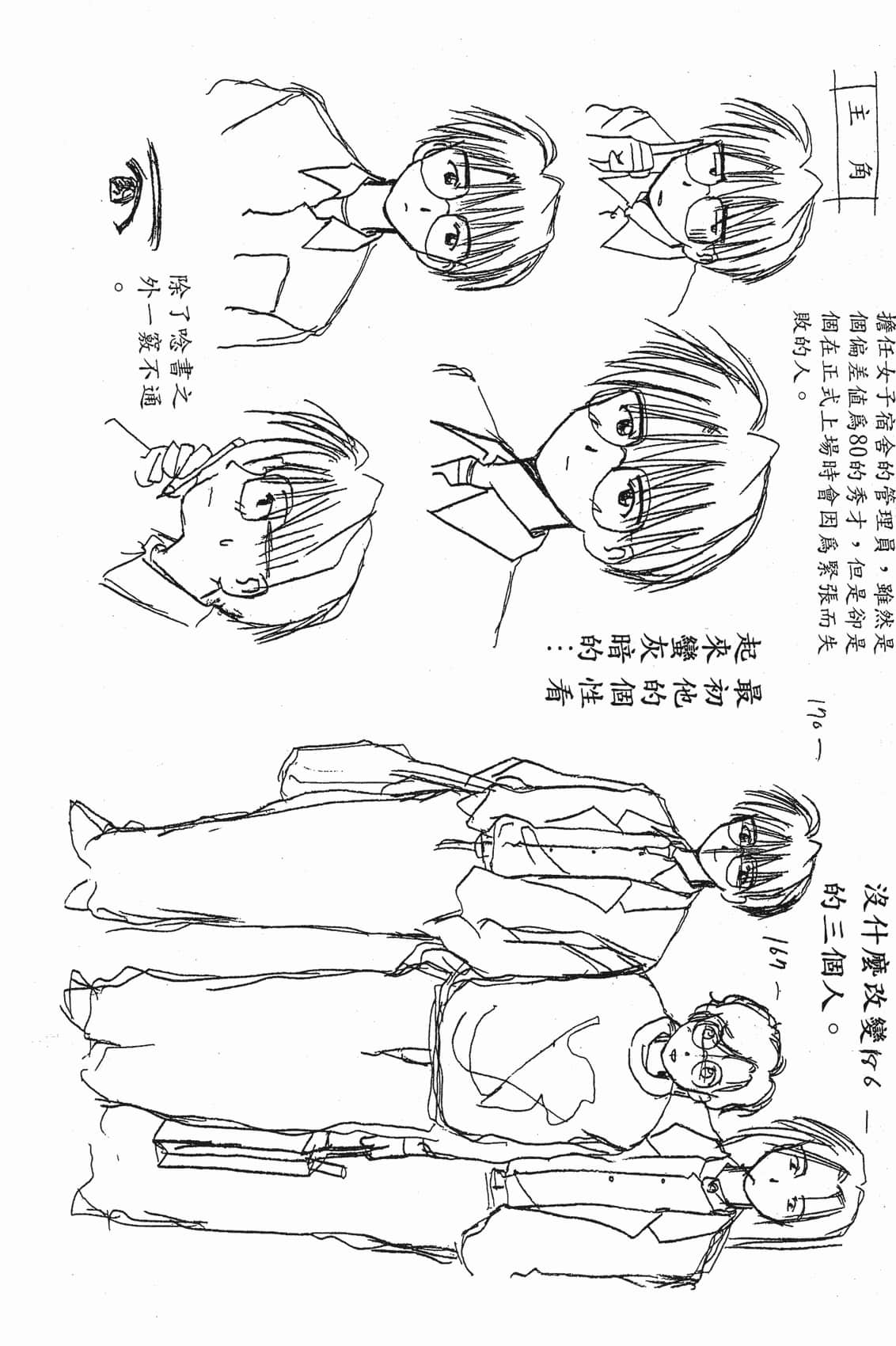 Page 185