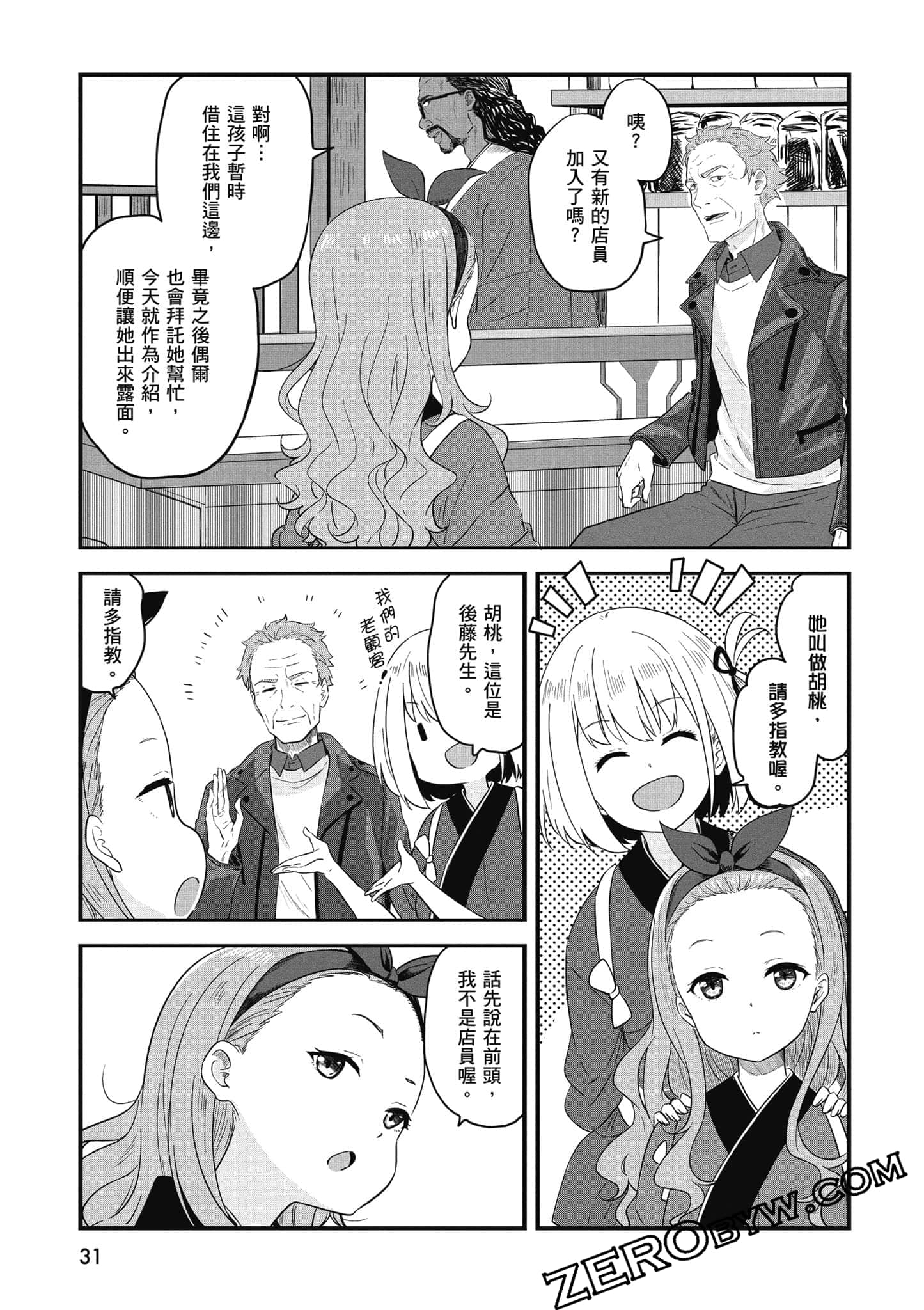 Page 32