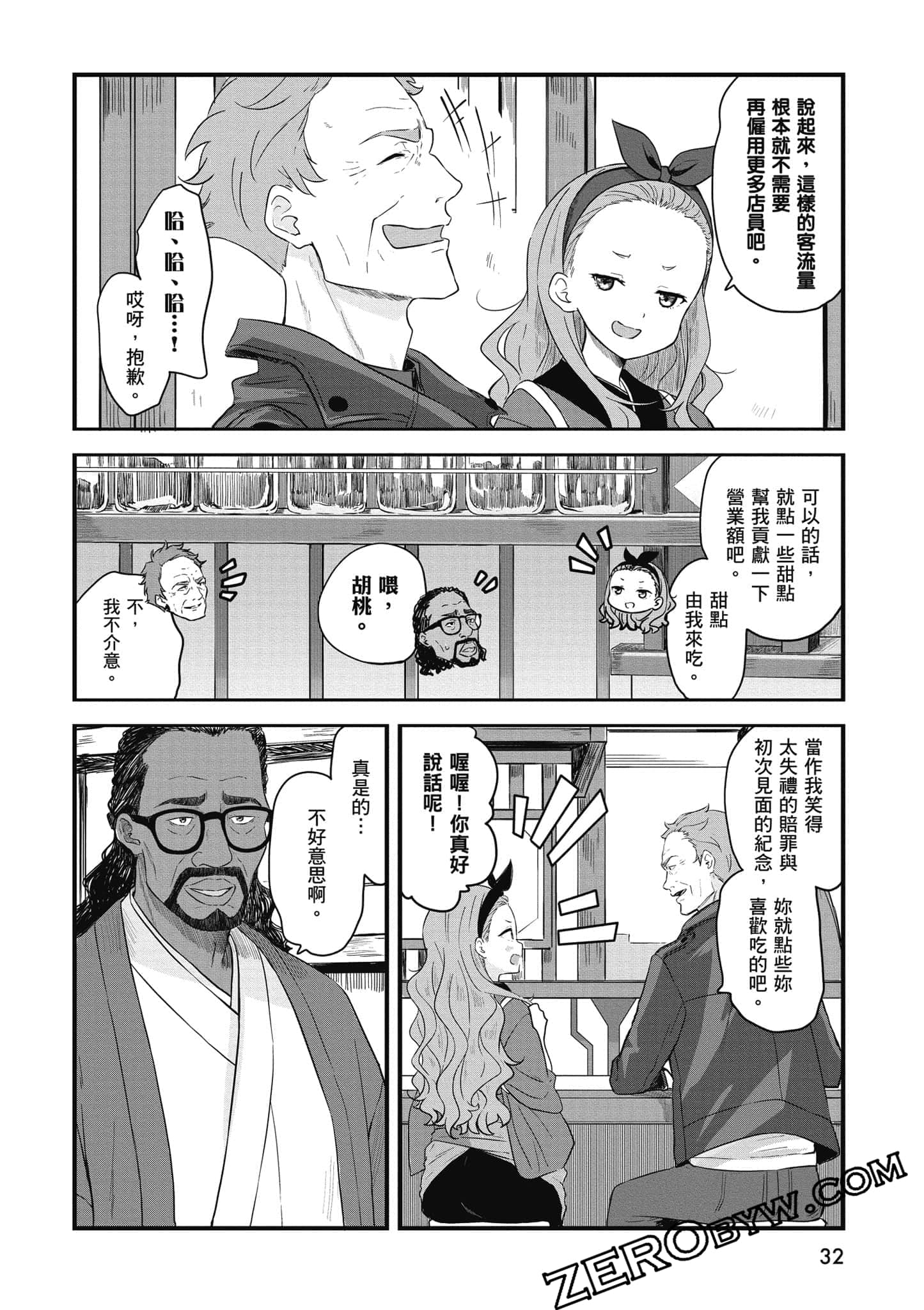 Page 33