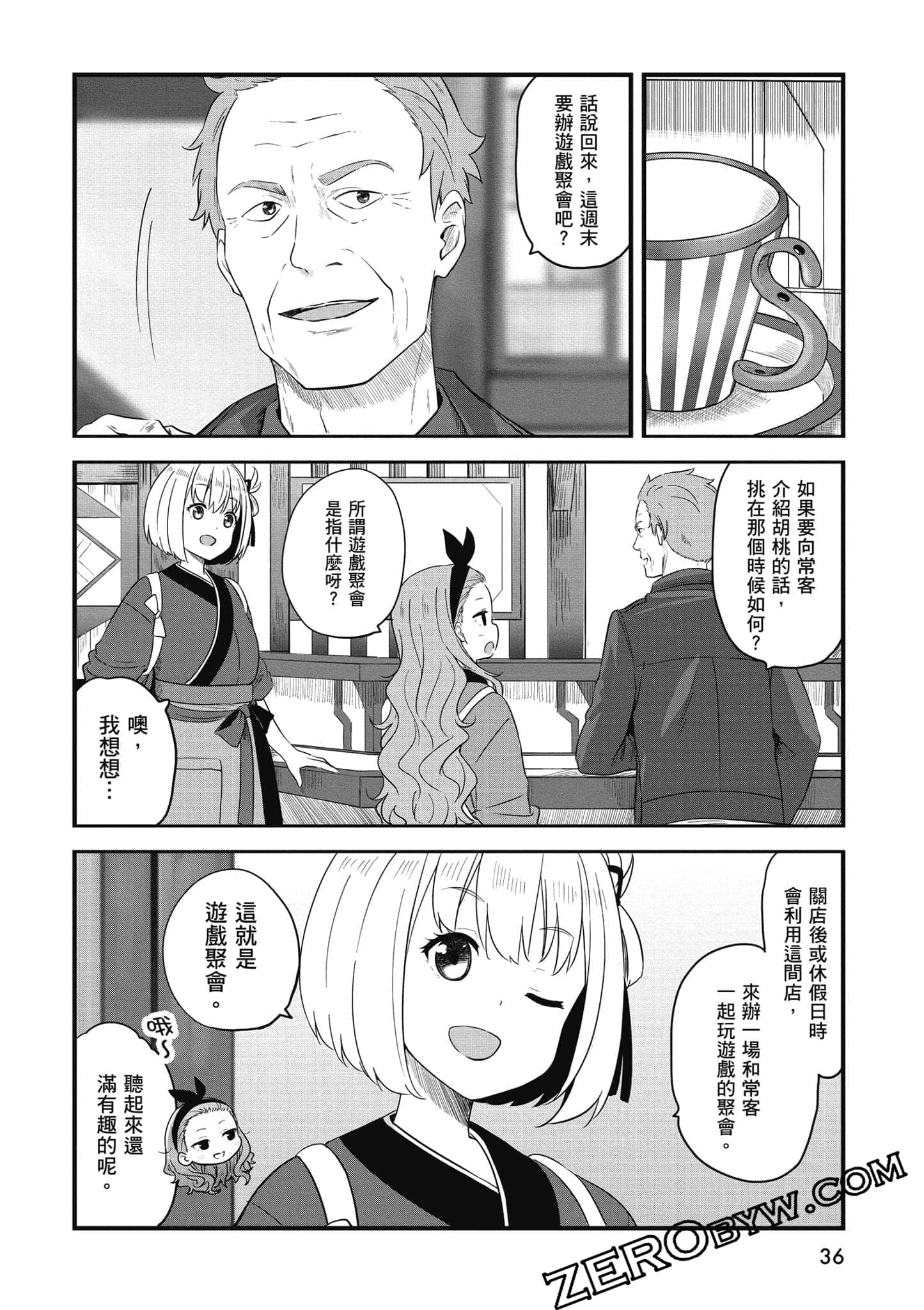 Page 37