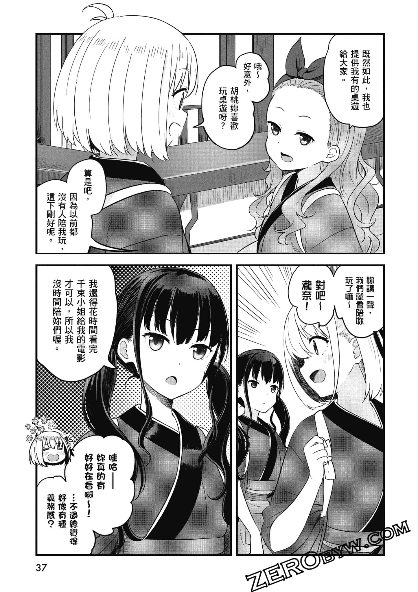 Page 38