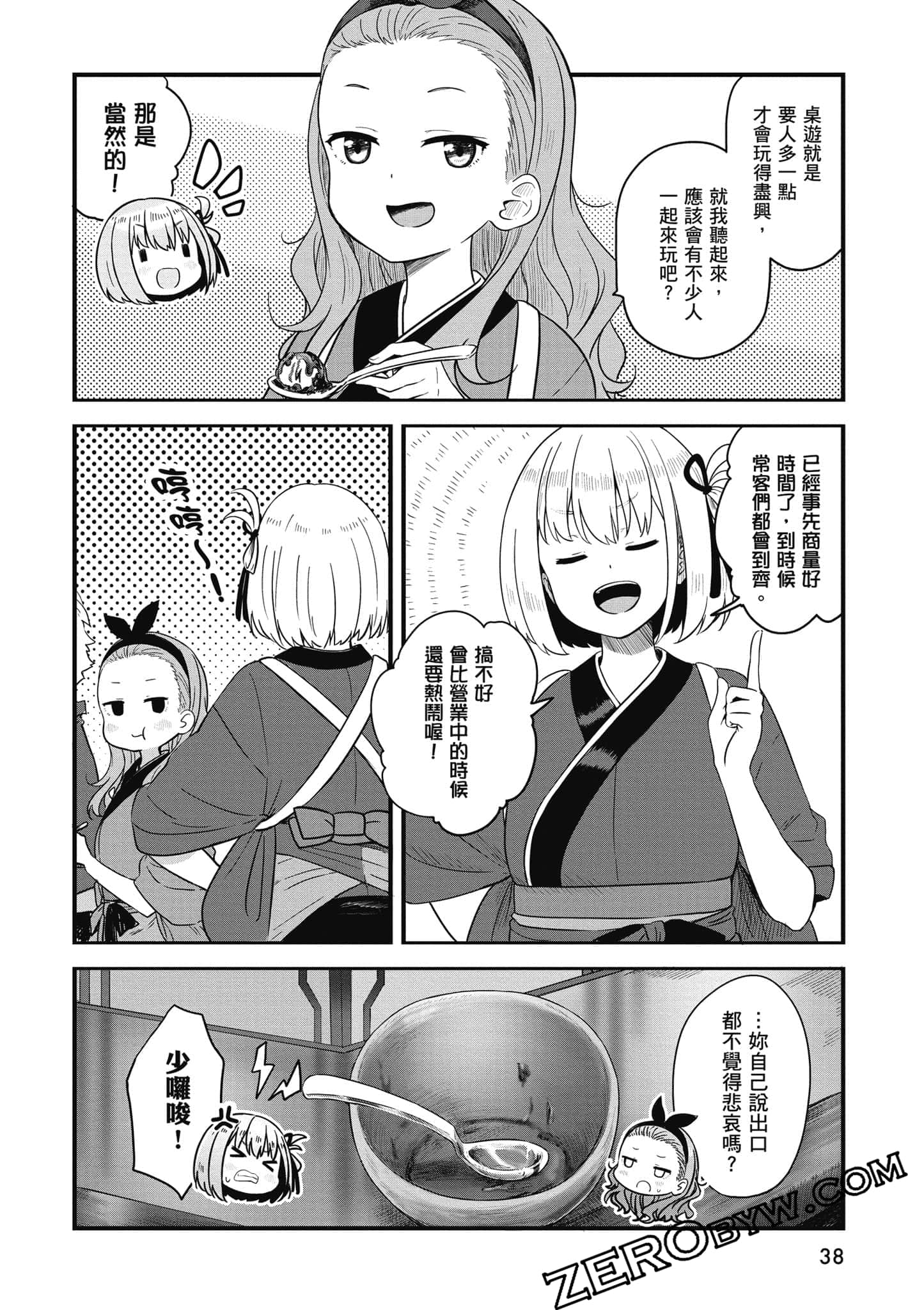 Page 39