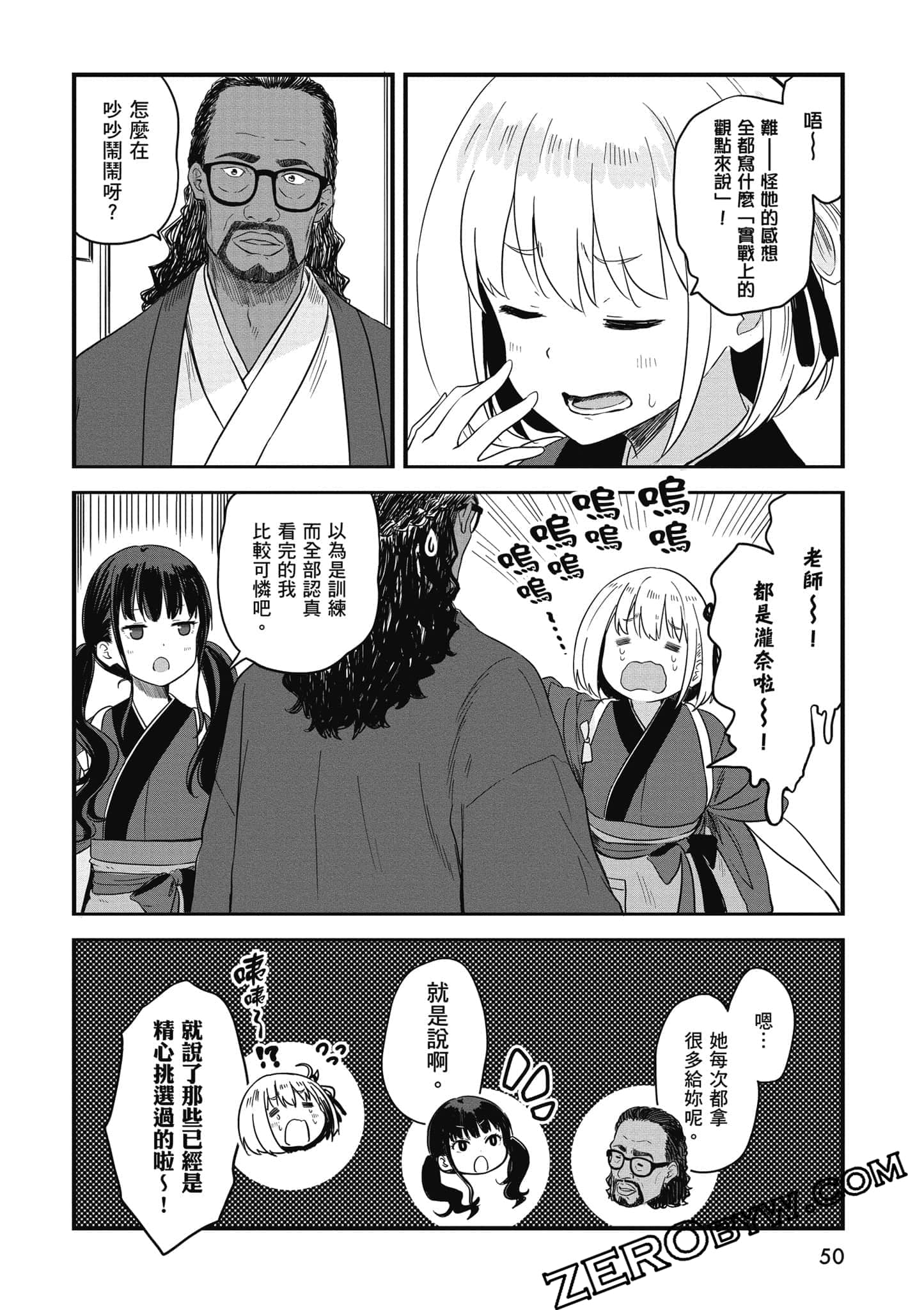 Page 51