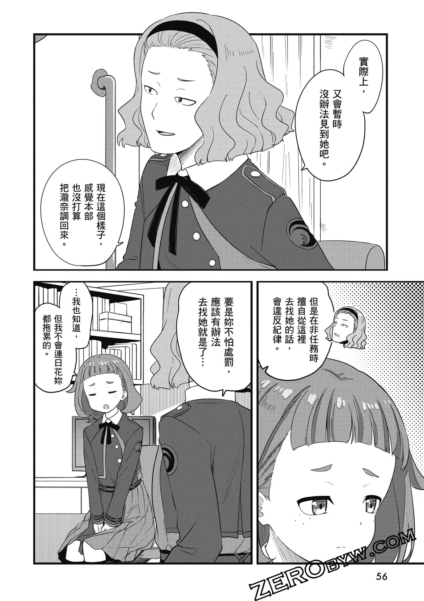 Page 57